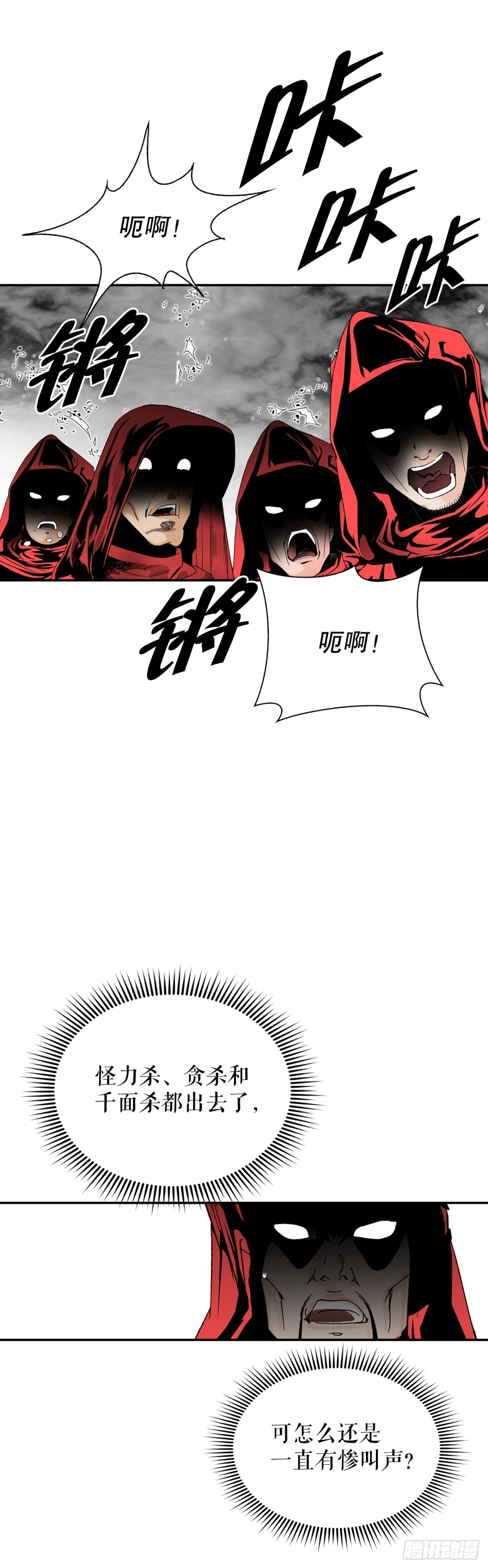 138.独闯黑邪会-2(1/2)-第139话
