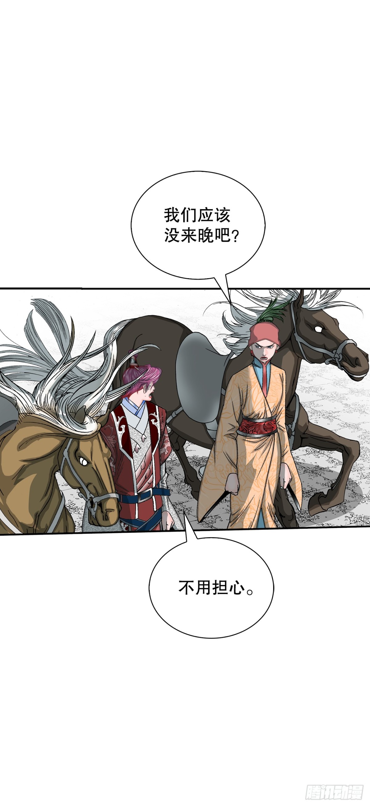 138.独闯黑邪会-2(1/2)-第139话