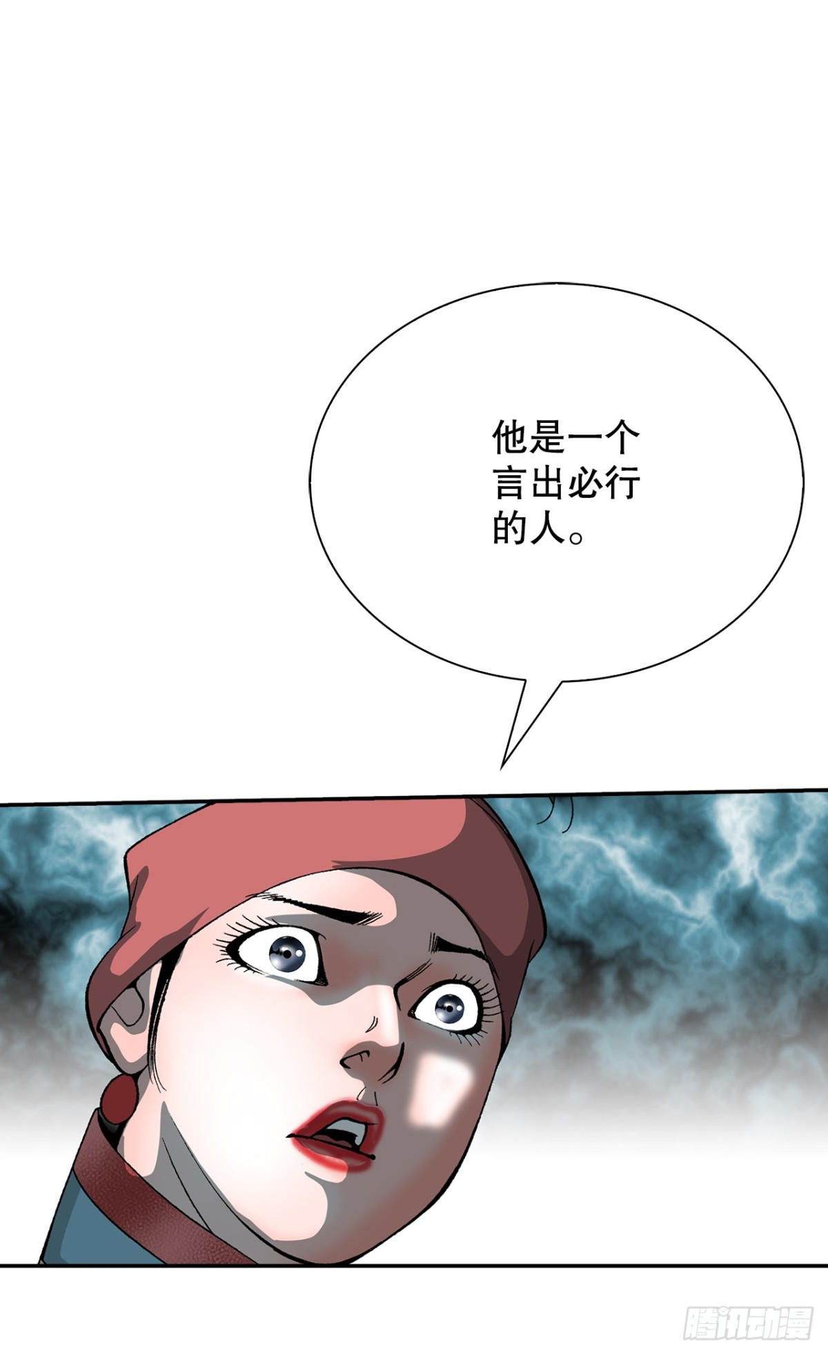 138.独闯黑邪会-2(1/2)-第139话