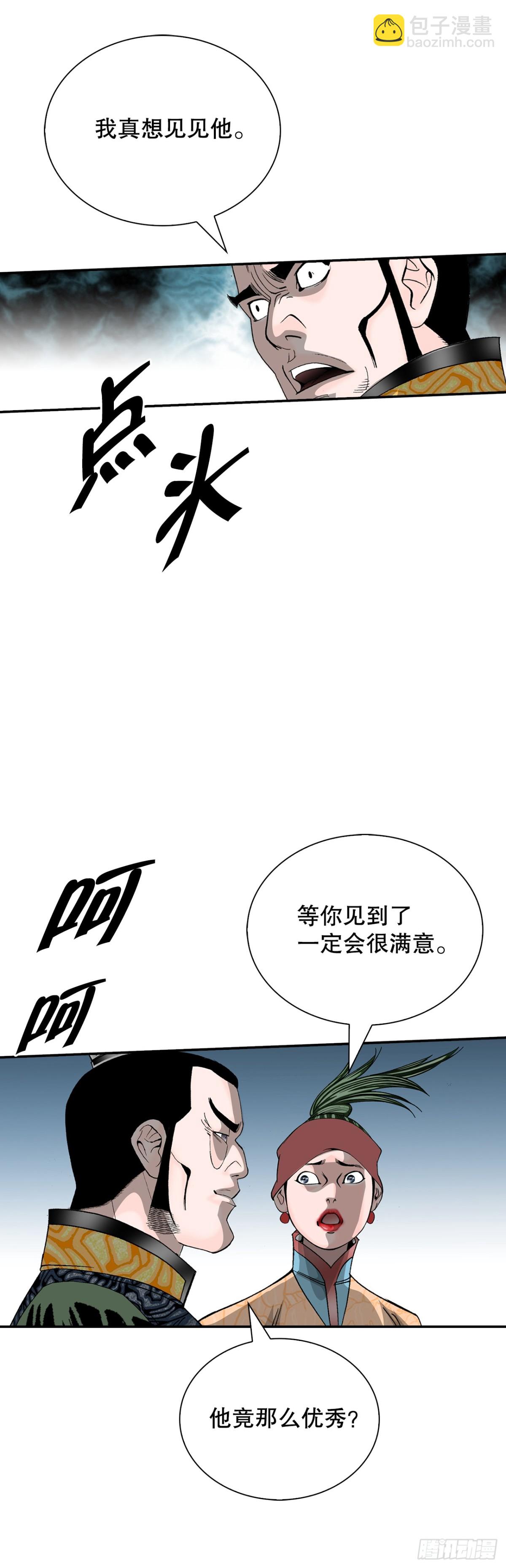 138.独闯黑邪会-2(1/2)-第139话