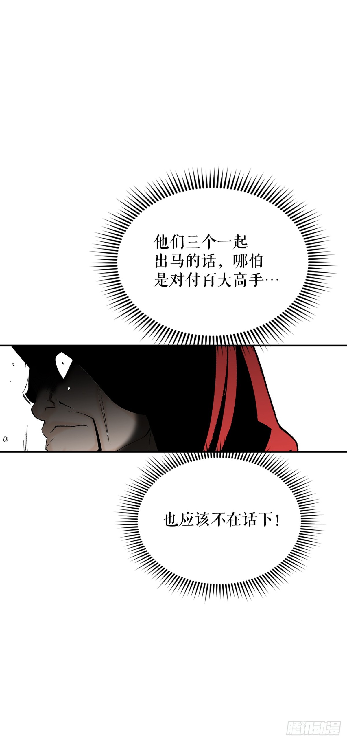 138.独闯黑邪会-2(1/2)-第139话
