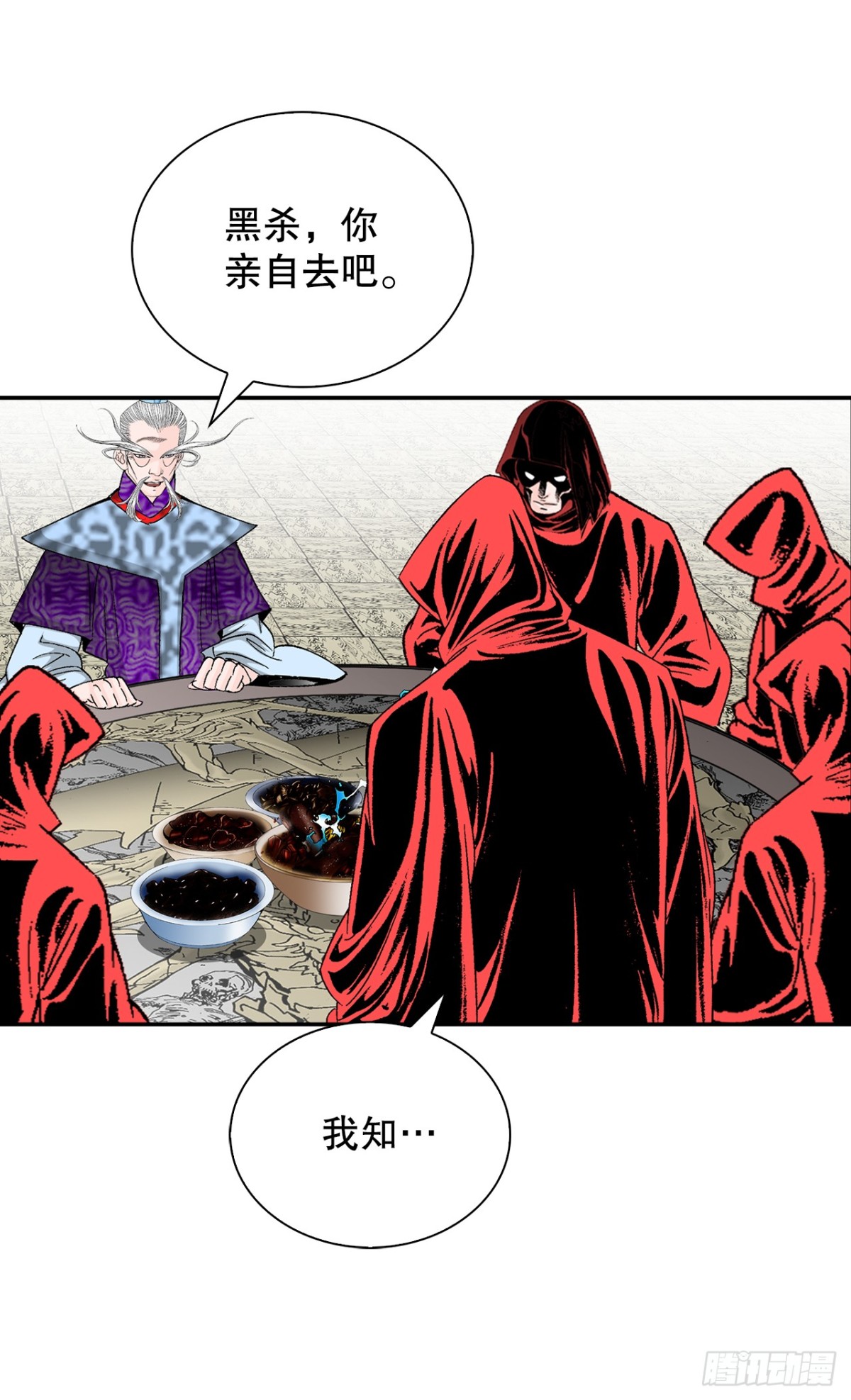 138.独闯黑邪会-2(1/2)-第139话
