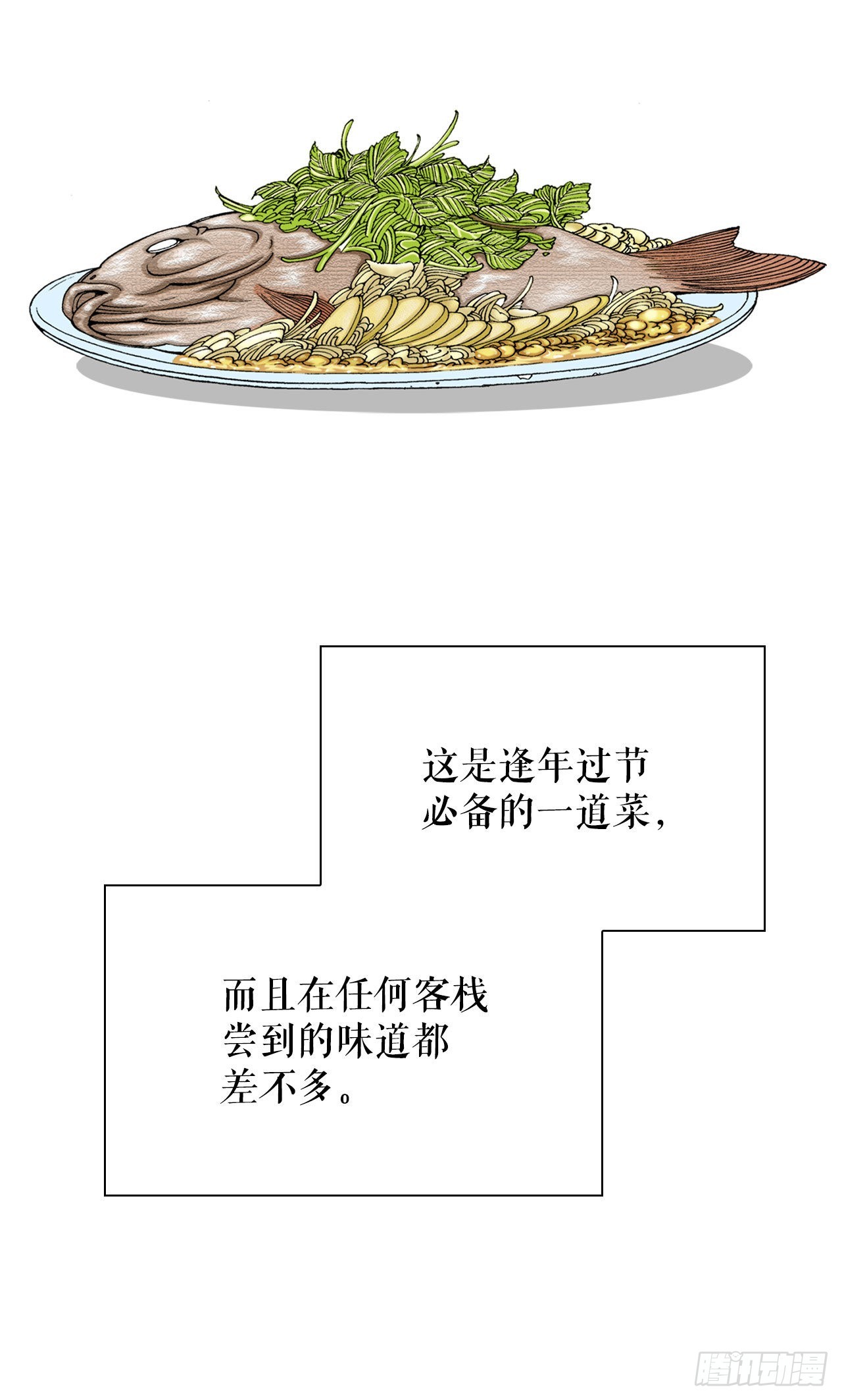 14.神偷藏宝图(1/2)-第15话