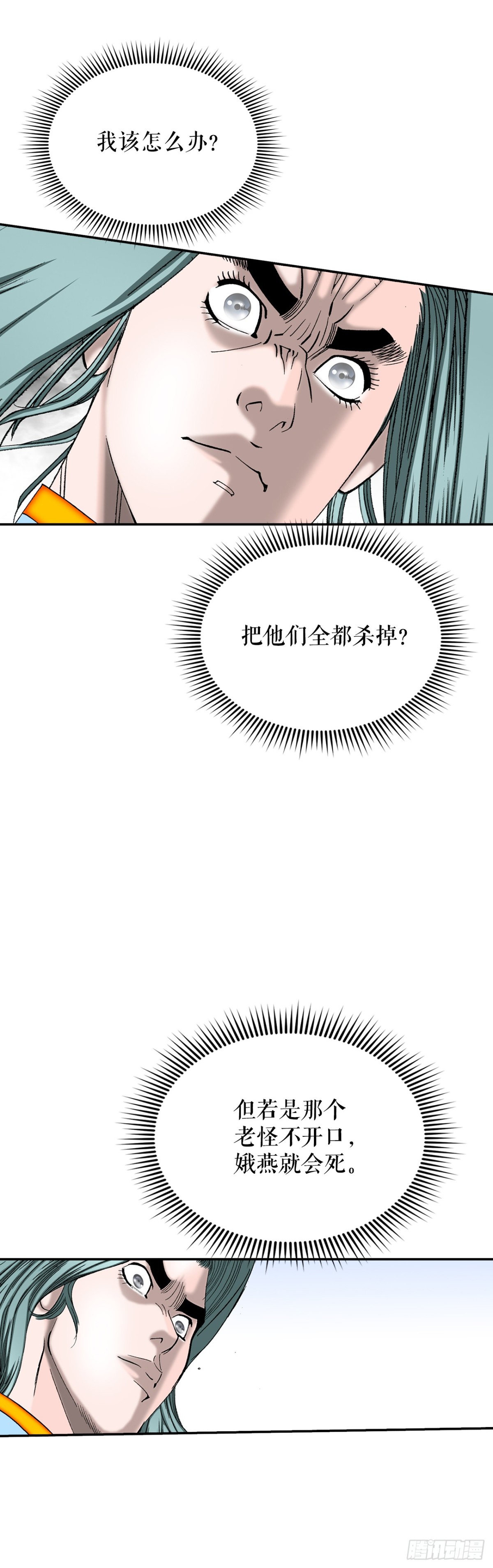 140.四乐丸子-1(1/2)-第141话
