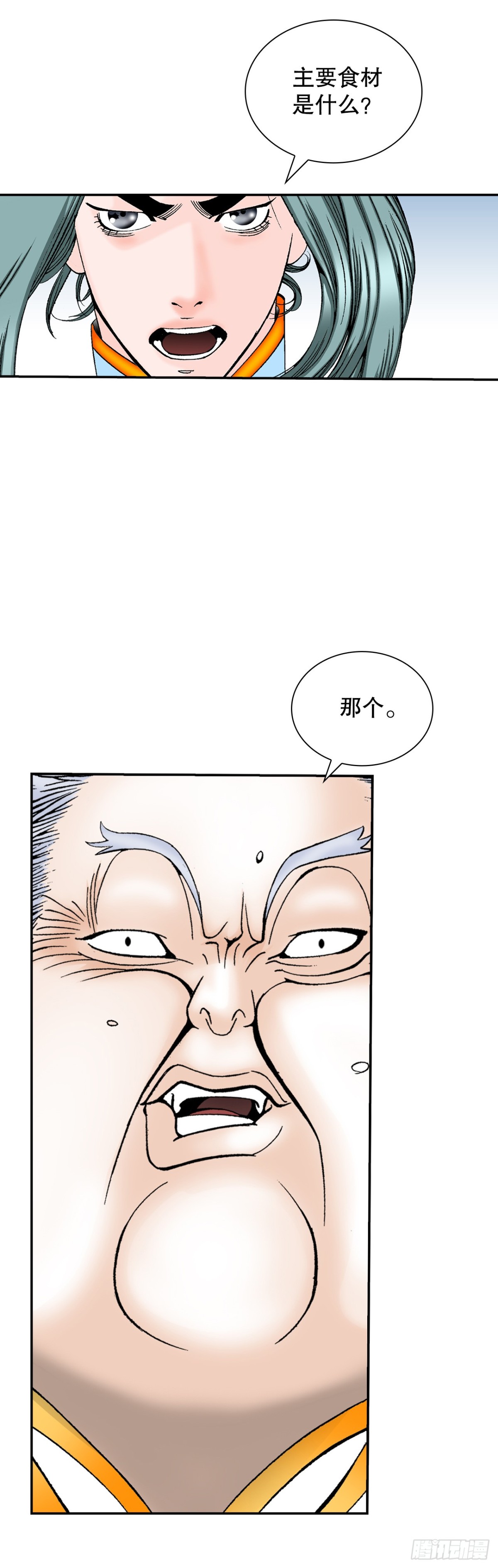 140.四乐丸子-1(1/2)-第141话