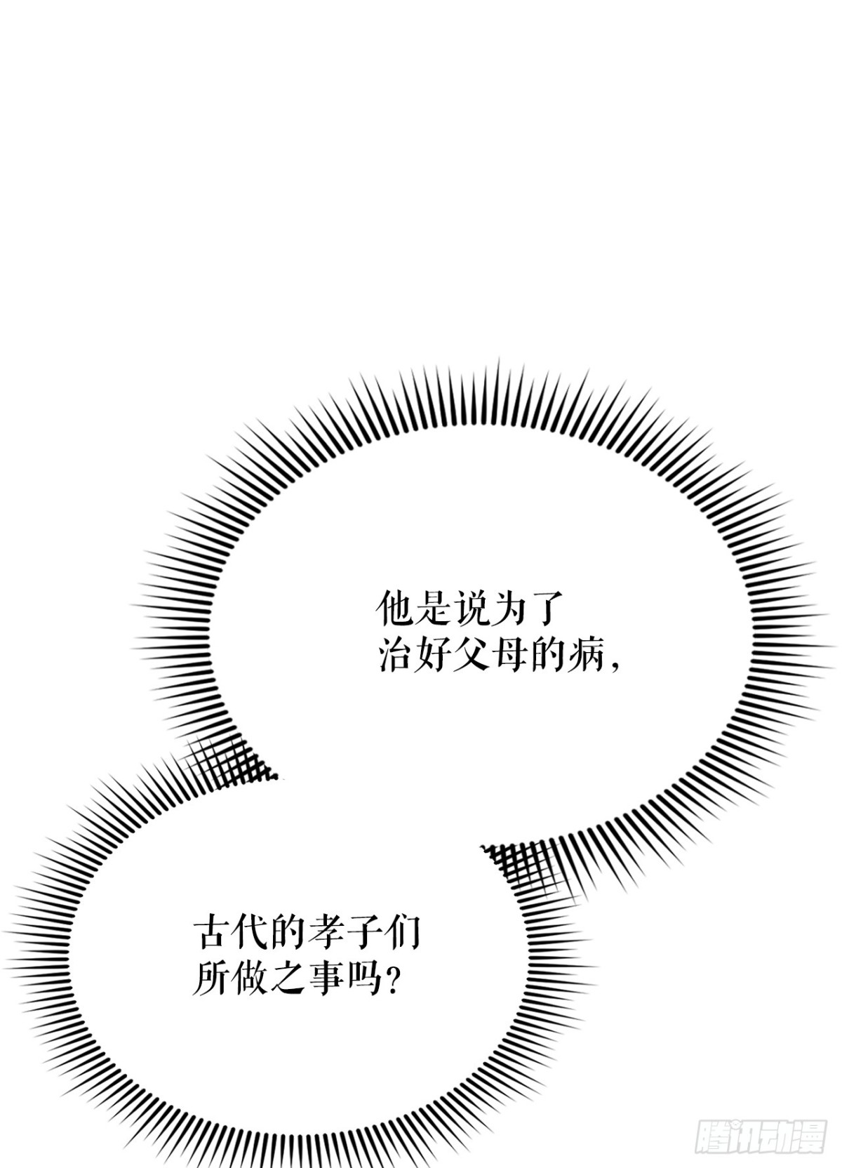 140.四乐丸子-1(1/2)-第141话