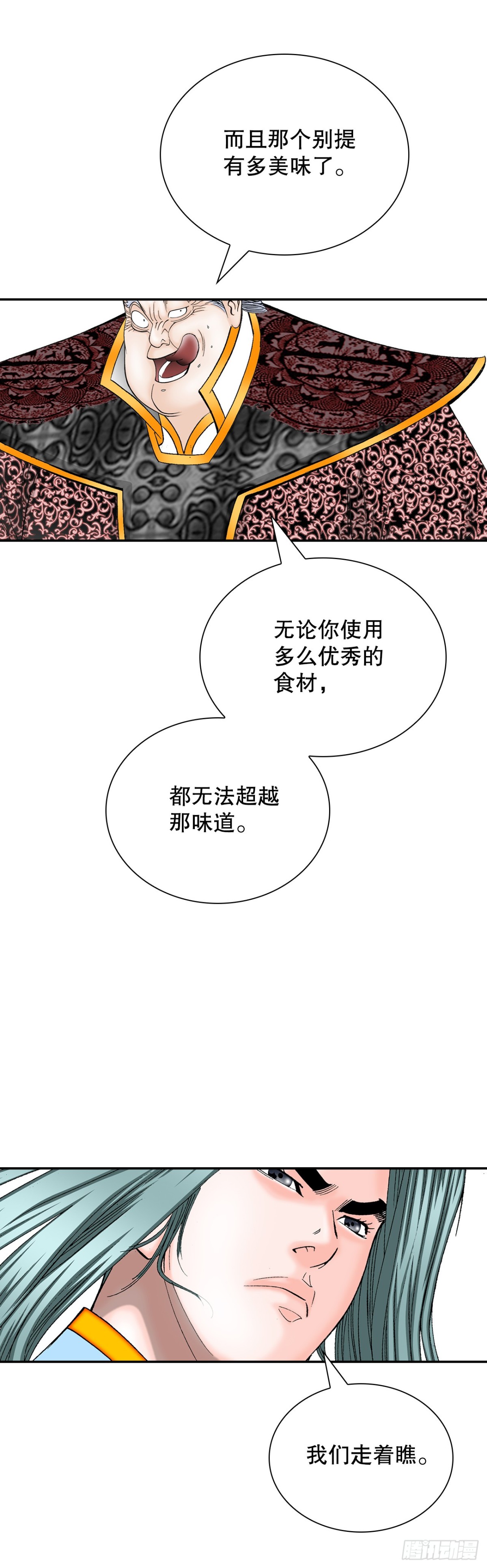 140.四乐丸子-1(1/2)-第141话