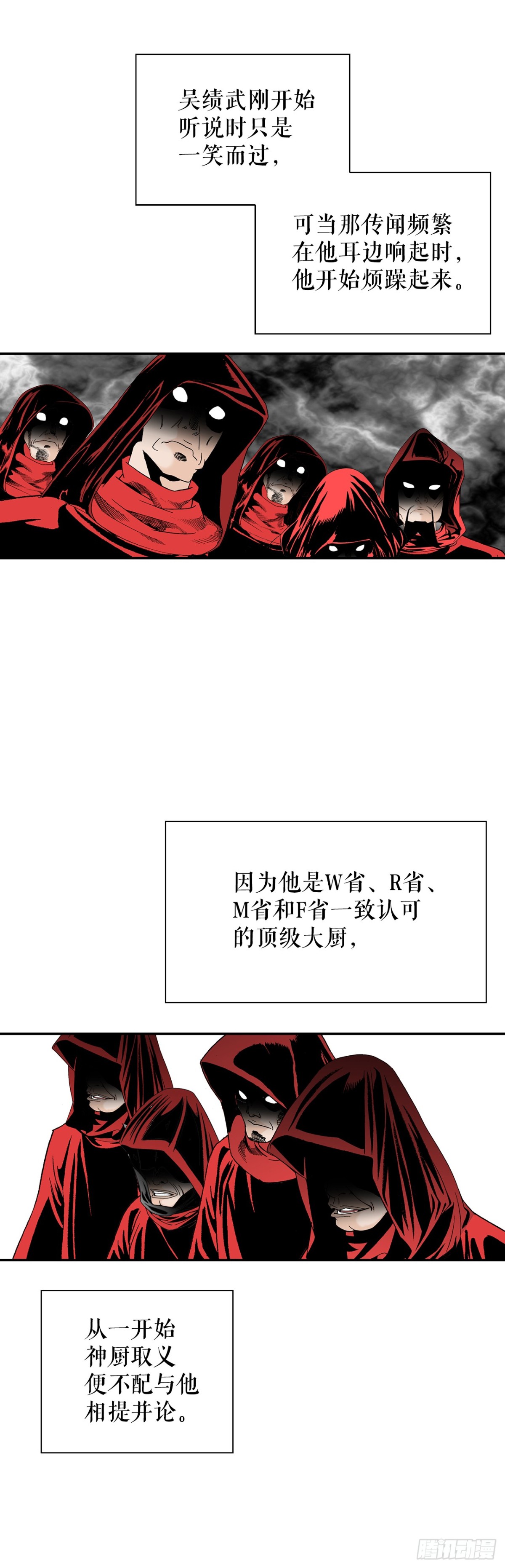 140.四乐丸子-1(1/2)-第141话