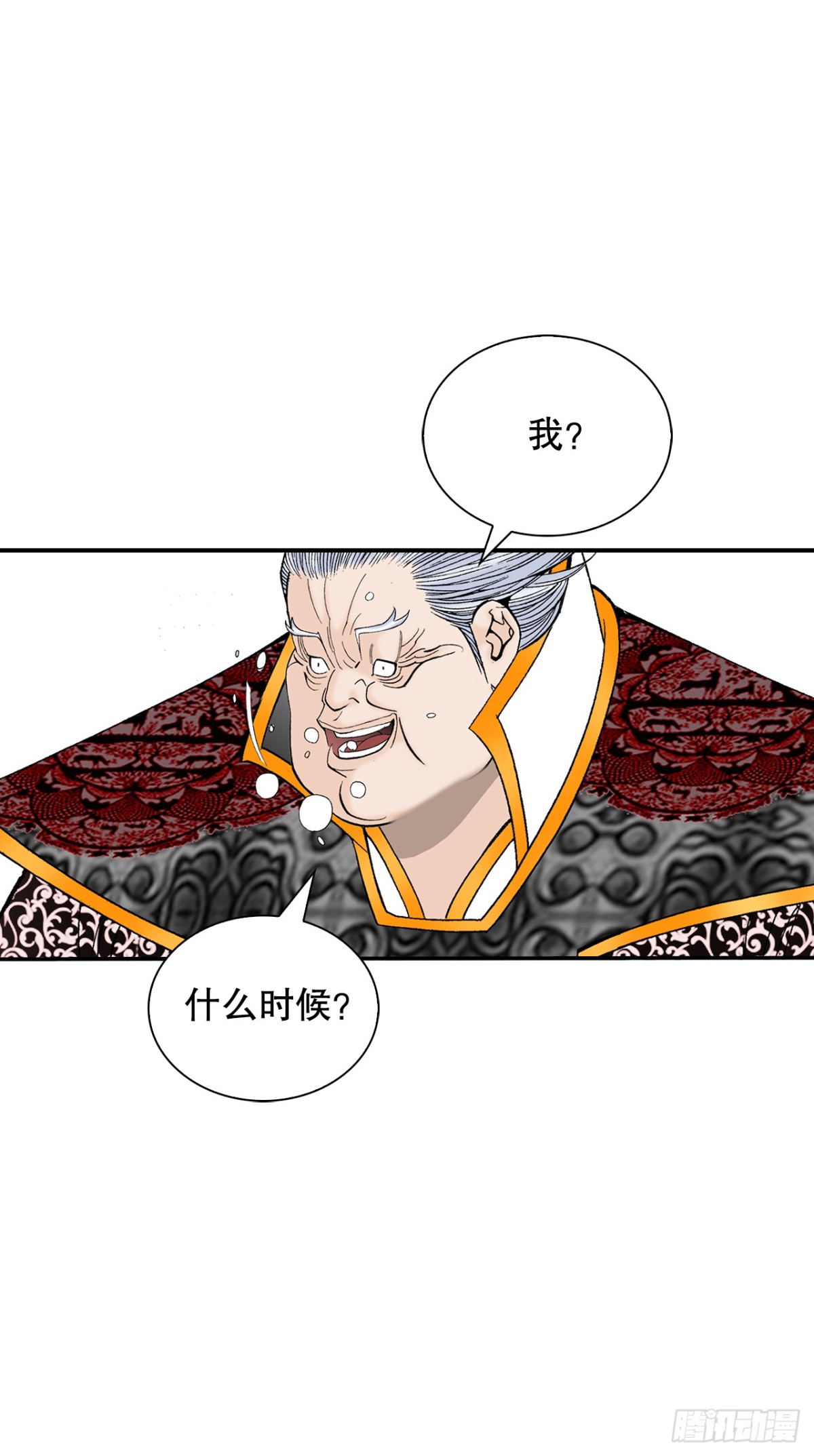 142.反悔(1/2)-第143话