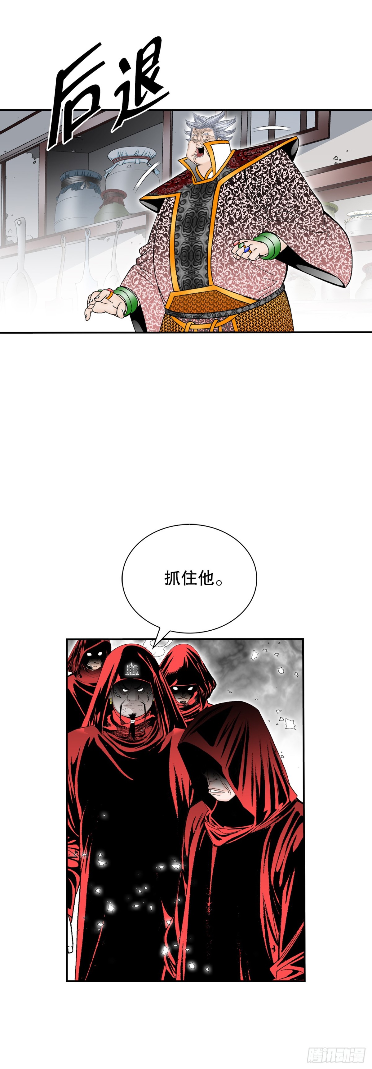 142.反悔(1/2)-第143话
