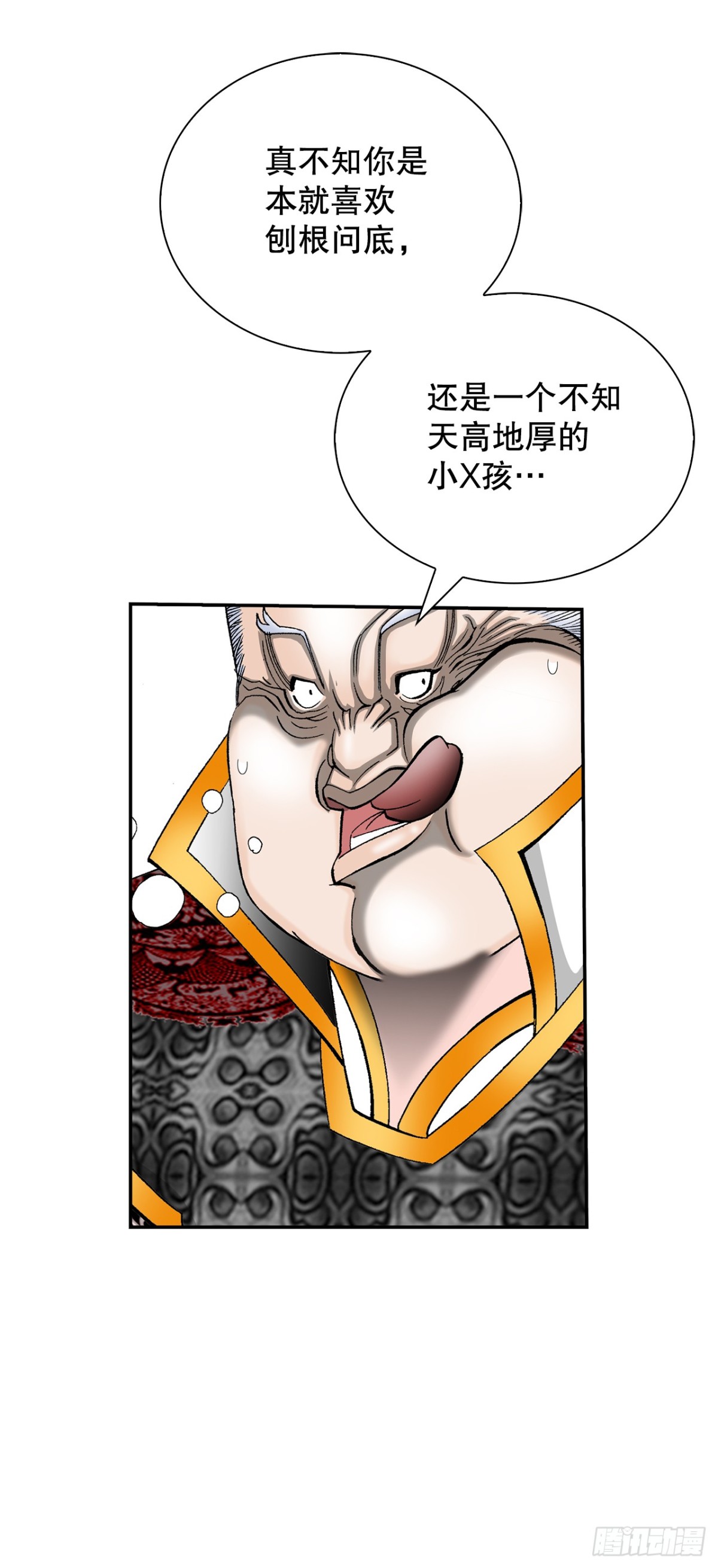 142.反悔(1/2)-第143话