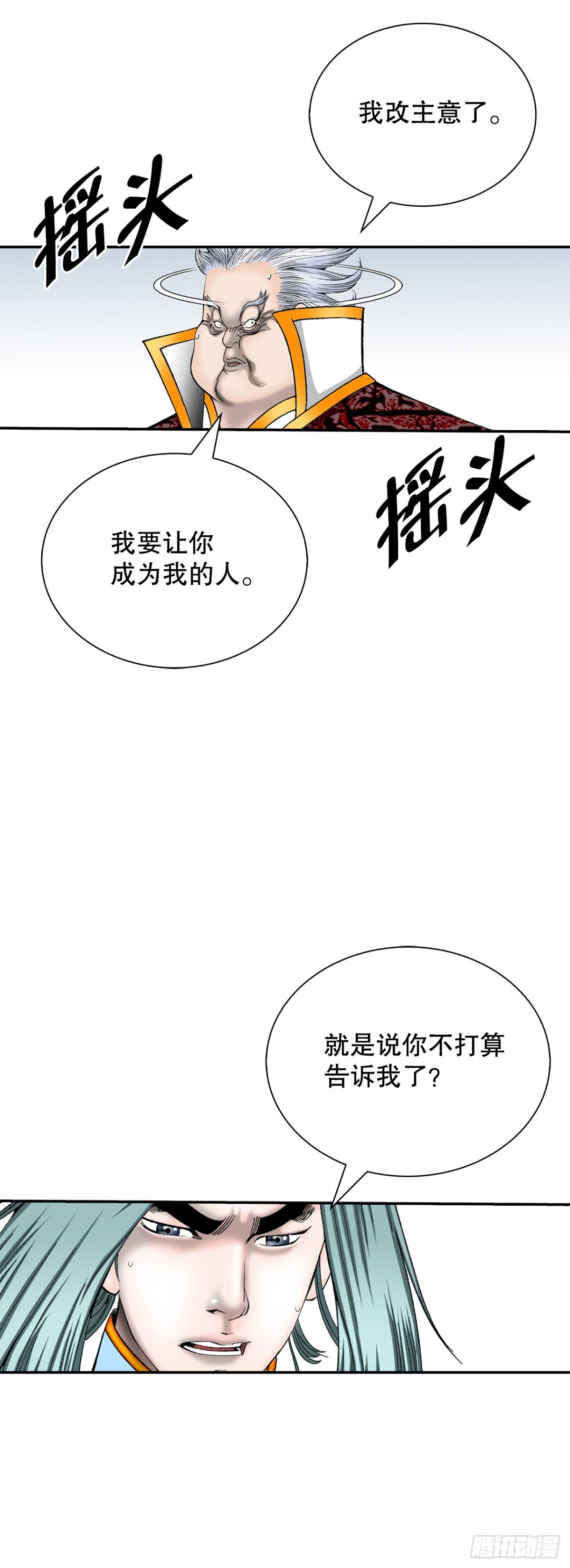 142.反悔(1/2)-第143话