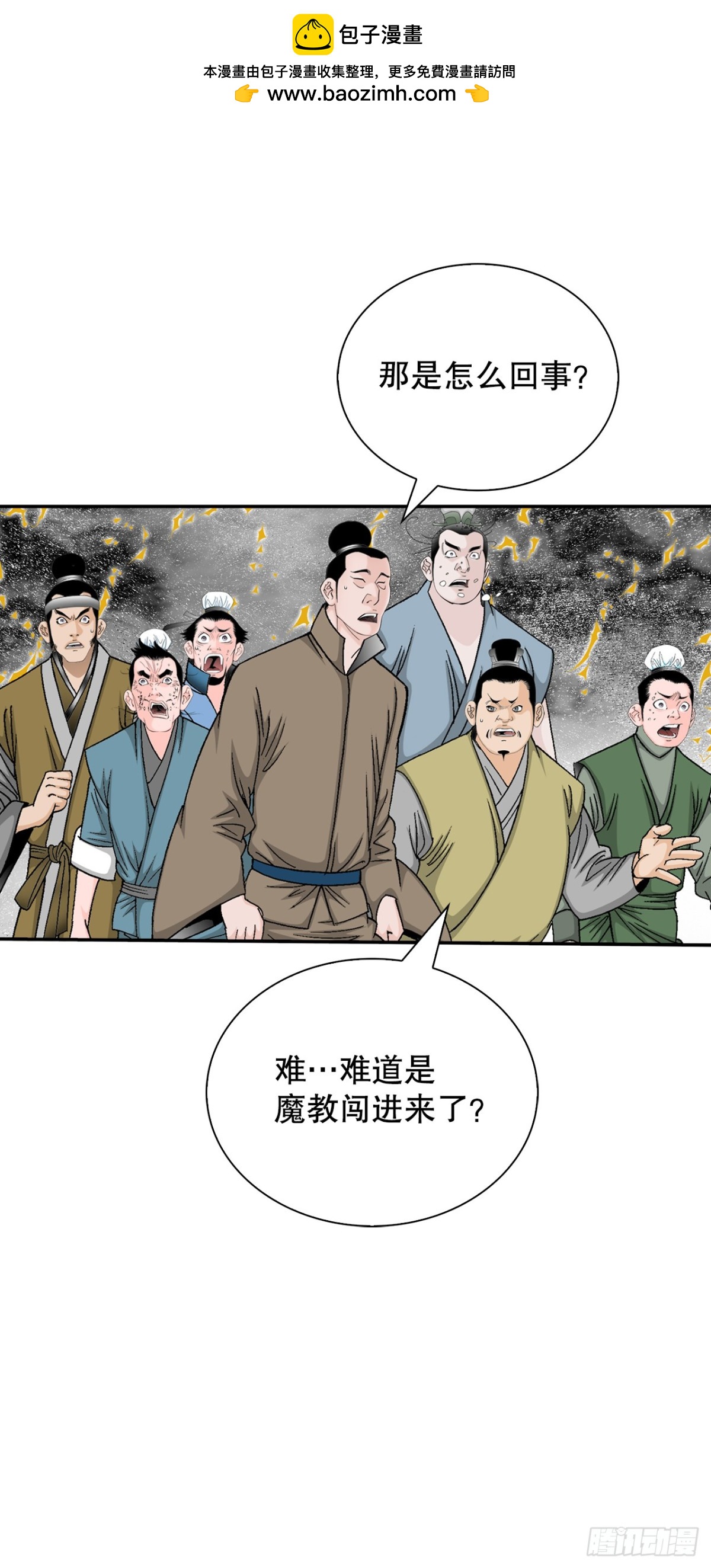 144.救出娥燕(1/2)-第145话
