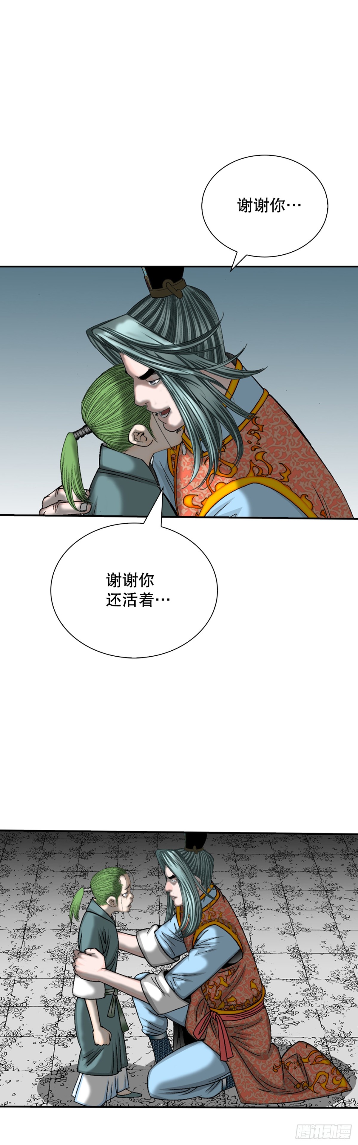 144.救出娥燕(1/2)-第145话