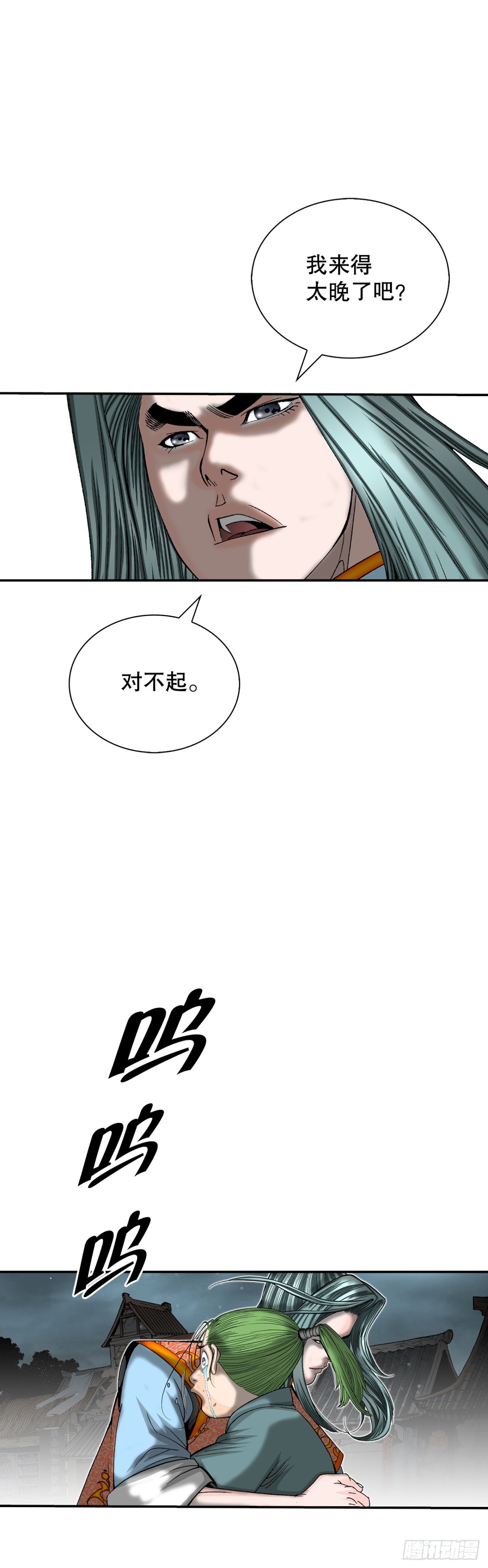 144.救出娥燕(1/2)-第145话