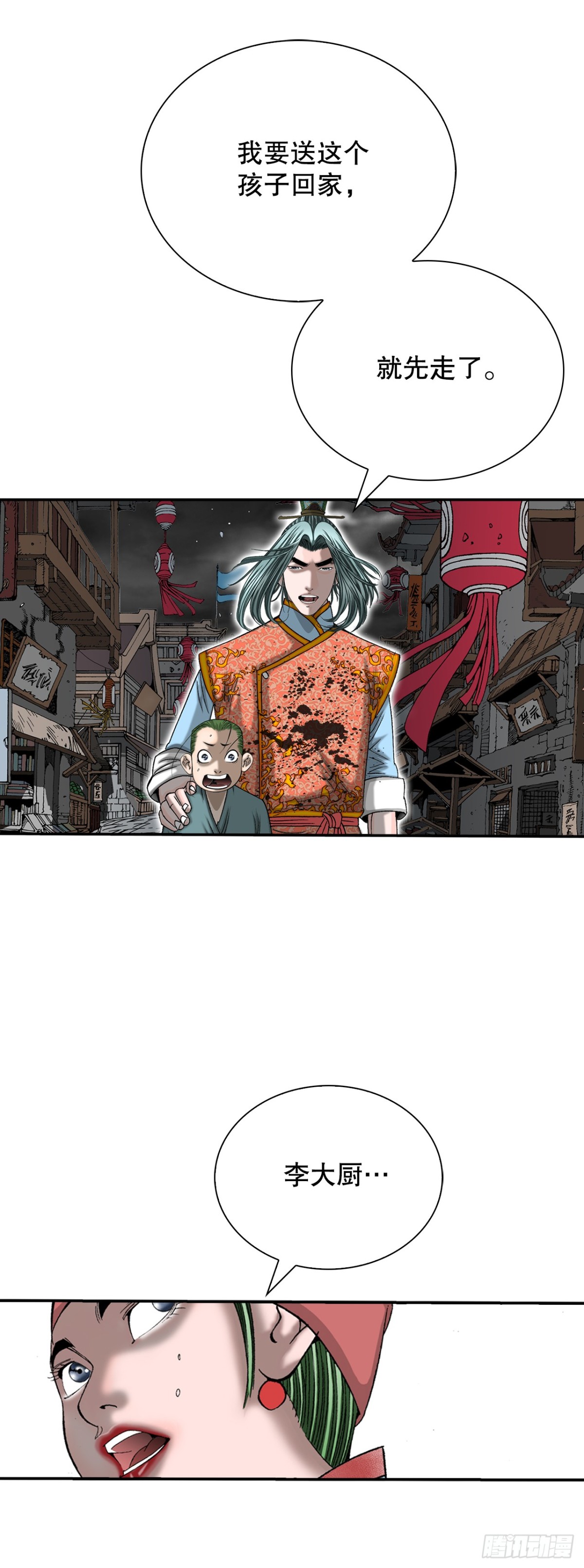 144.救出娥燕(1/2)-第145话