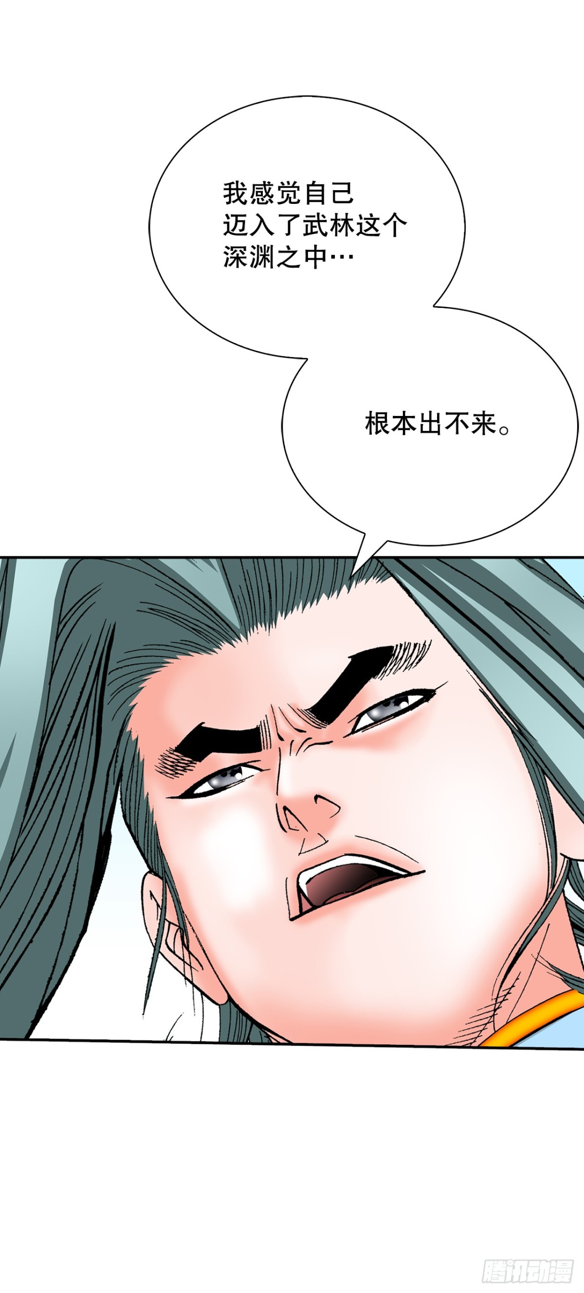 144.救出娥燕(1/2)-第145话