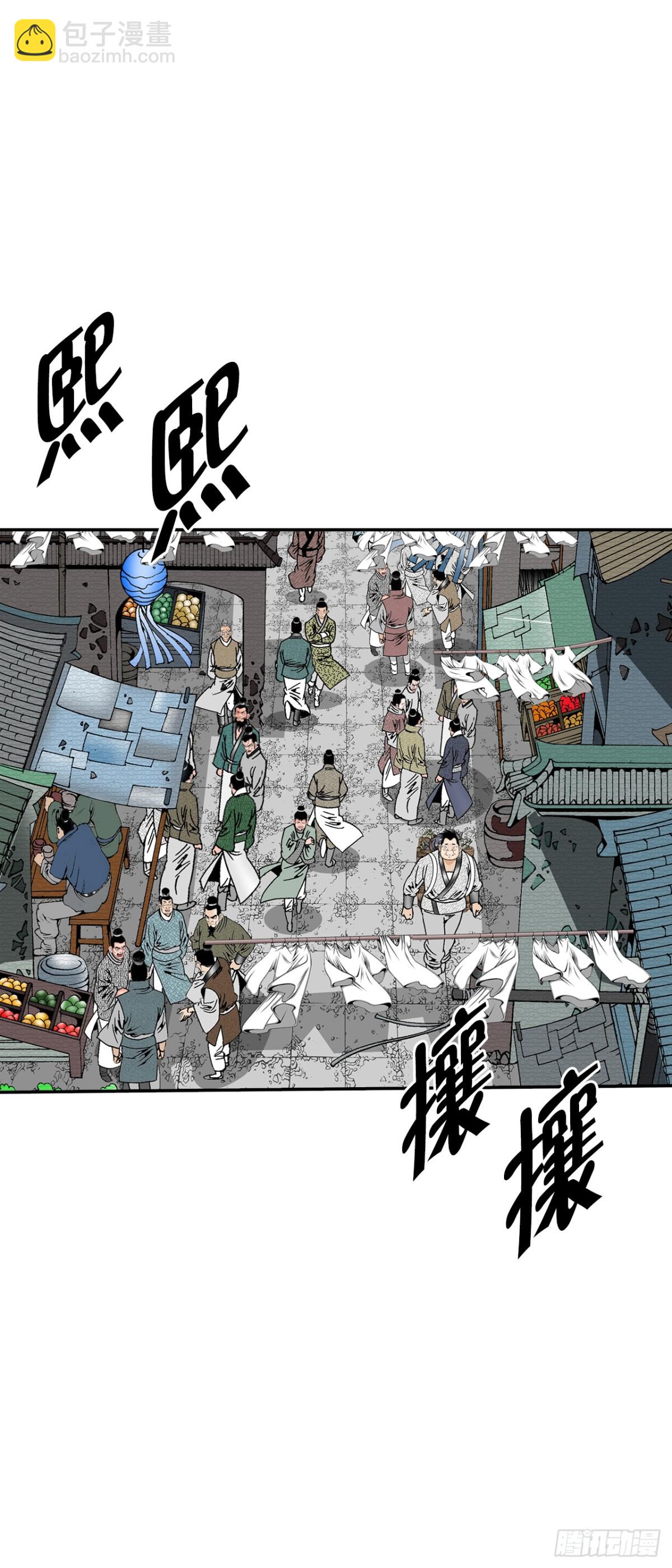 144.救出娥燕(1/2)-第145话