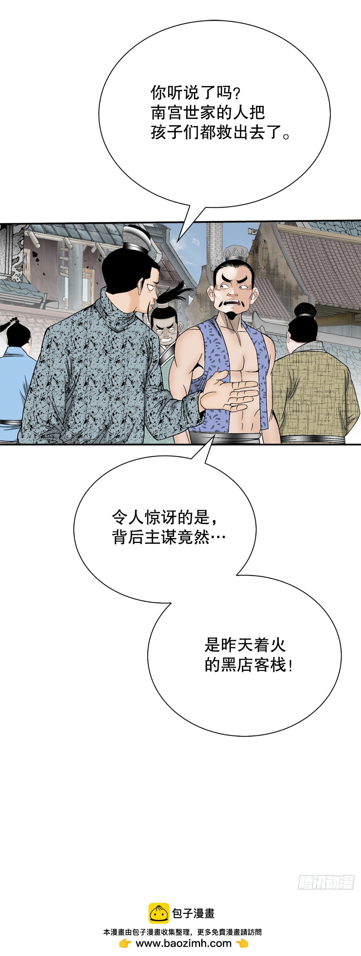 144.救出娥燕(1/2)-第145话