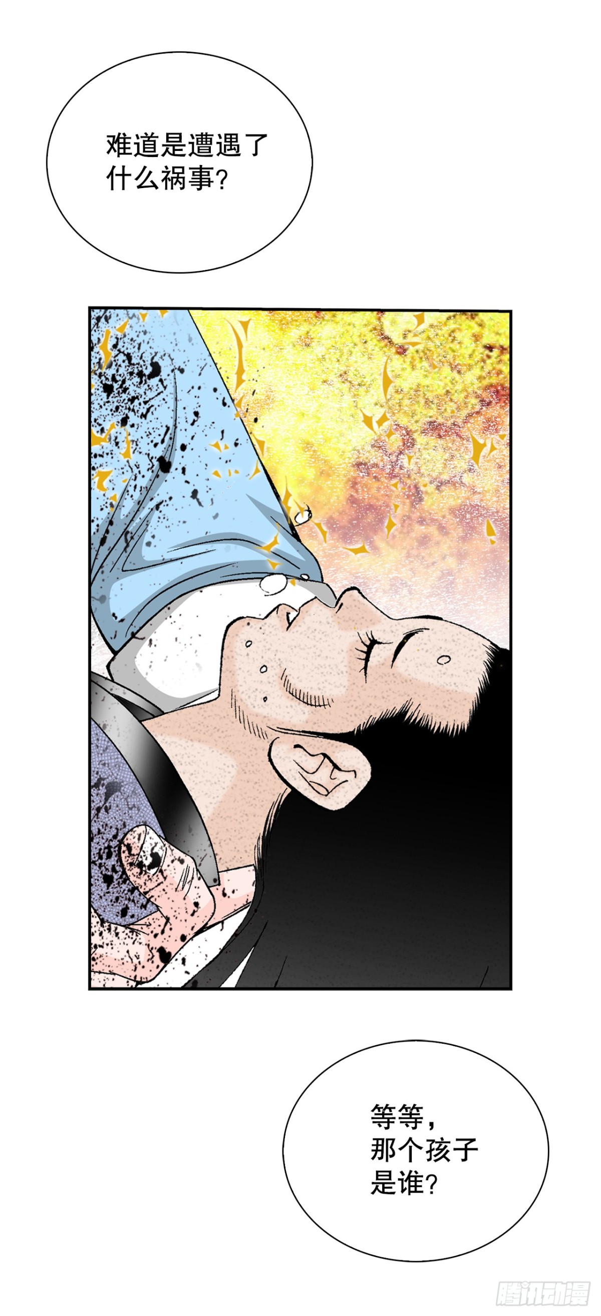 144.救出娥燕(1/2)-第145话