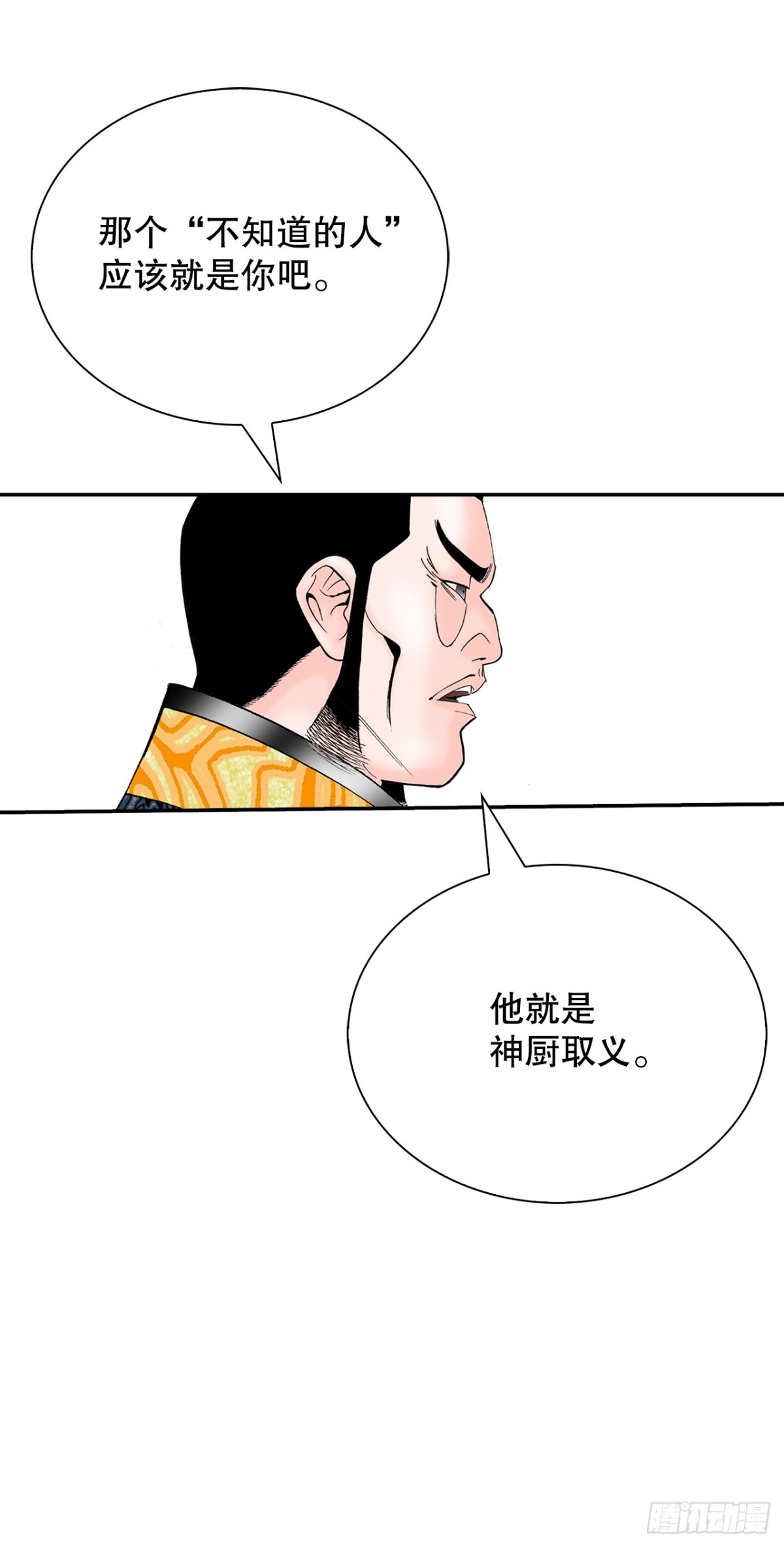 146.淡水毛蟹(1/2)-第147话
