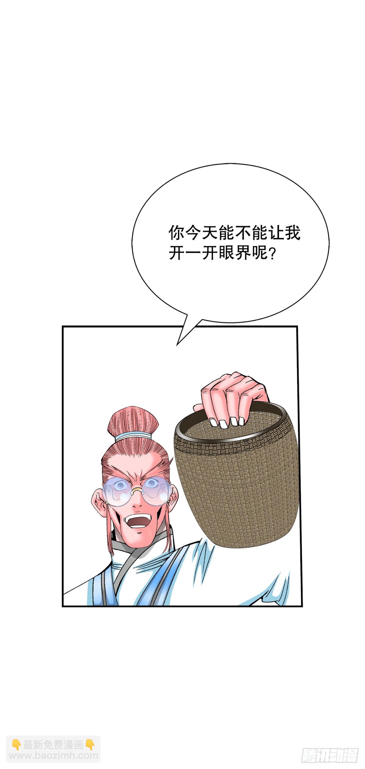 146.淡水毛蟹(1/2)-第147话