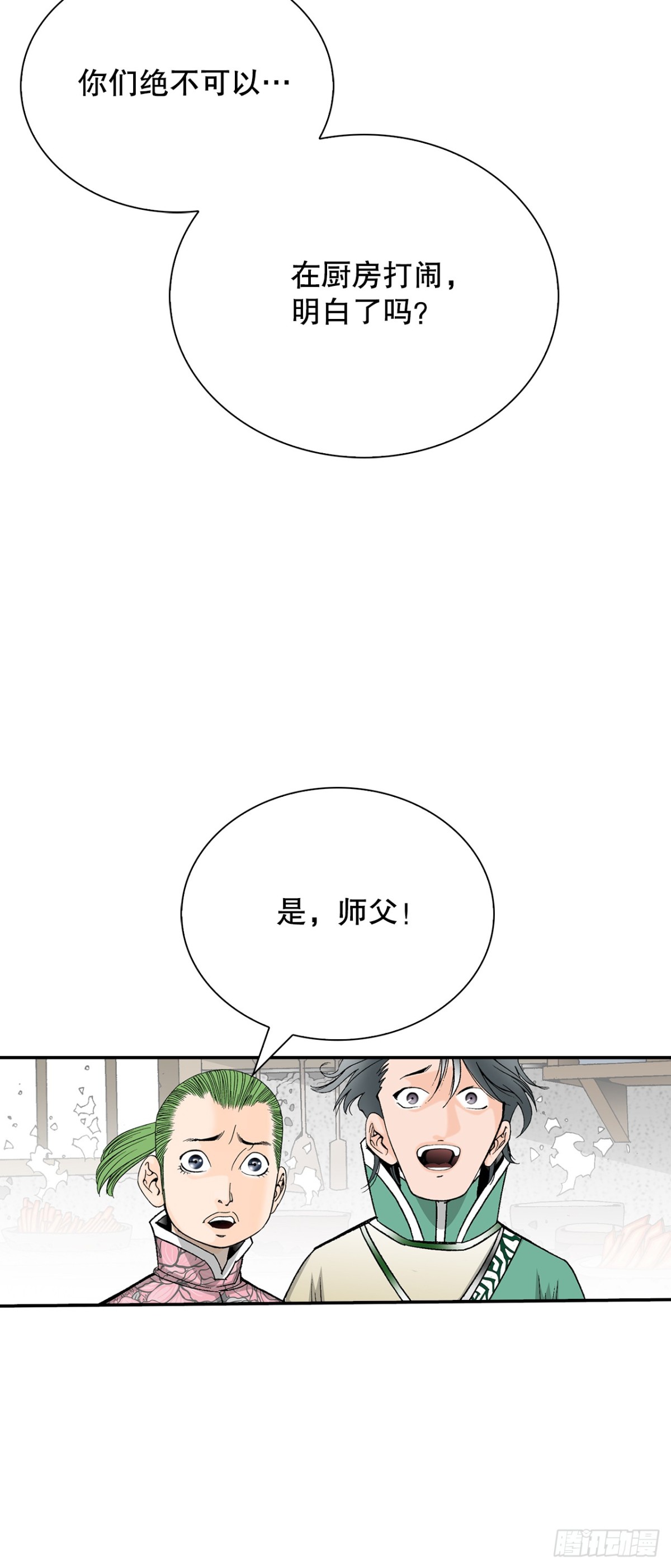146.淡水毛蟹(1/2)-第147话