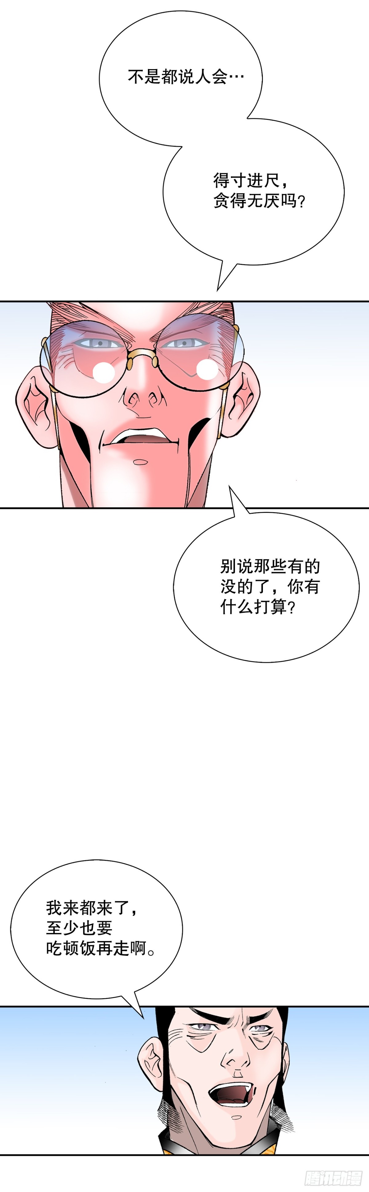 146.淡水毛蟹(1/2)-第147话