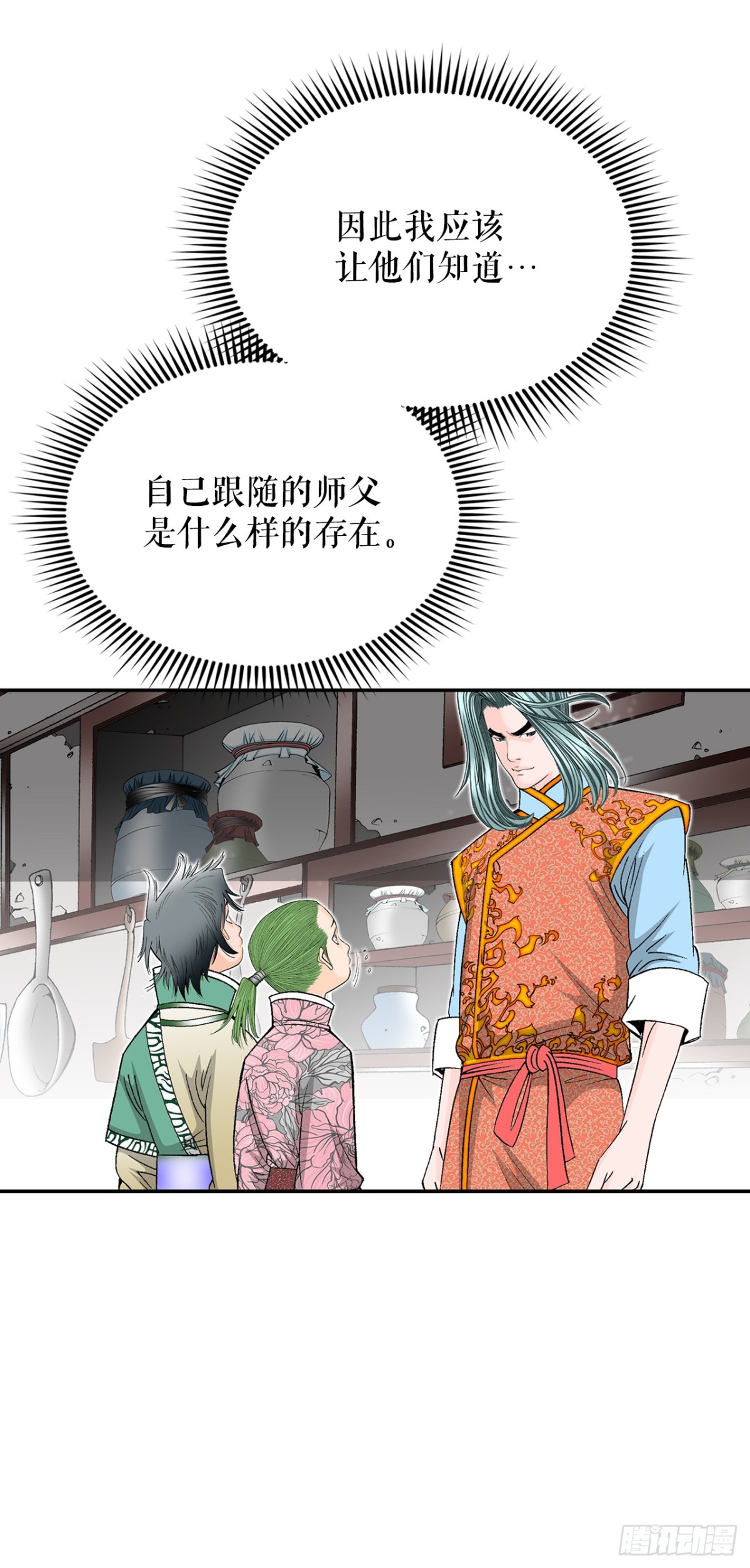 146.淡水毛蟹(1/2)-第147话