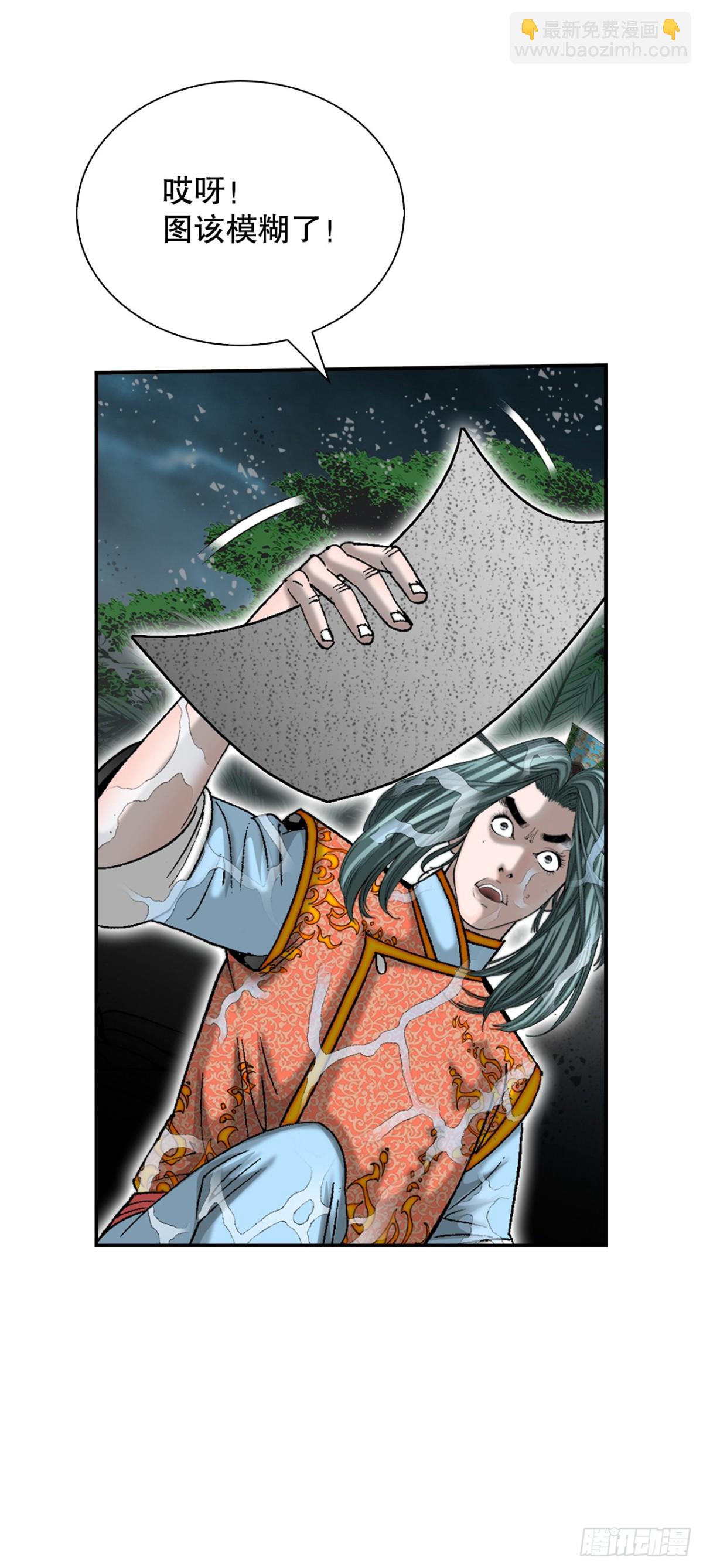 148.找到入口(1/2)-第149话