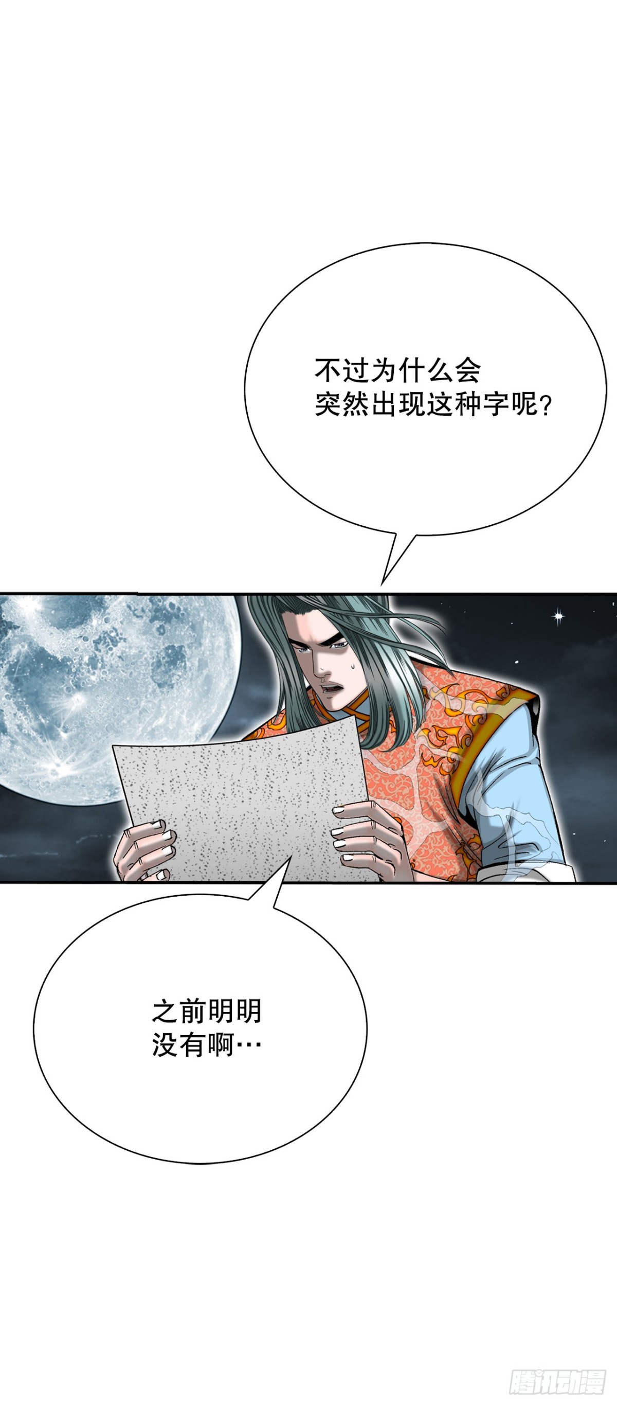 148.找到入口(1/2)-第149话