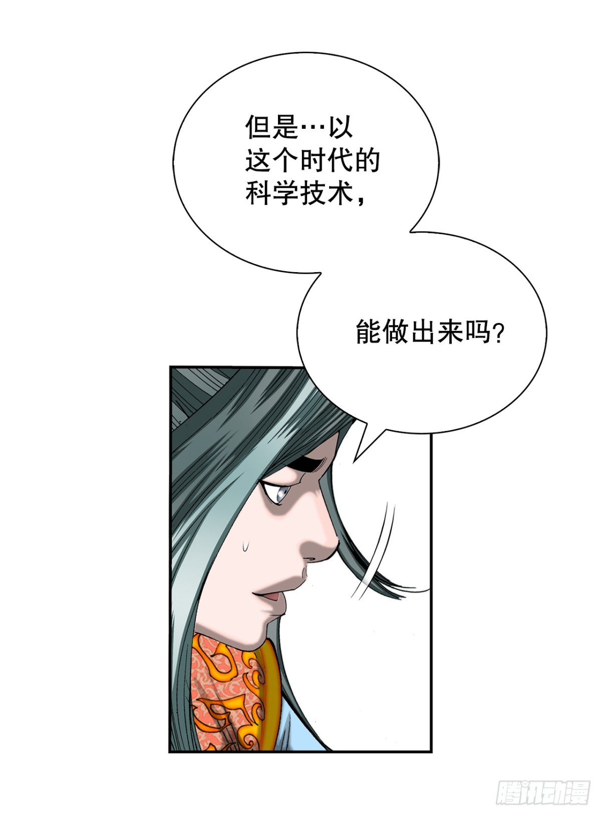 148.找到入口(1/2)-第149话