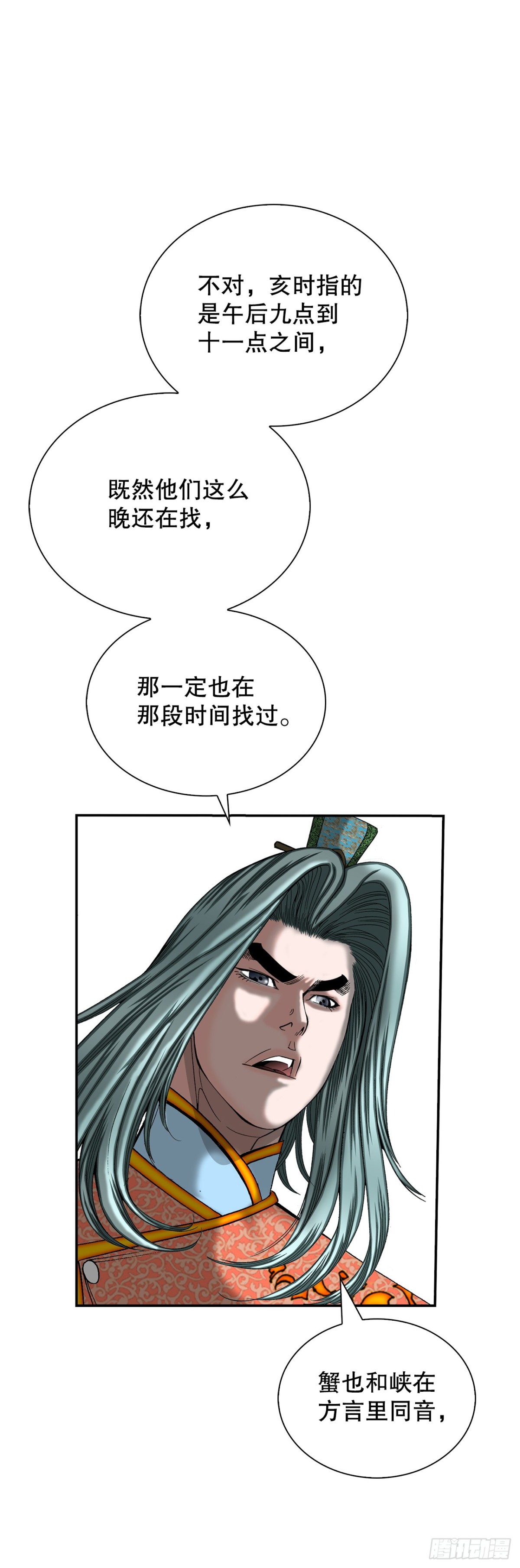148.找到入口(1/2)-第149话