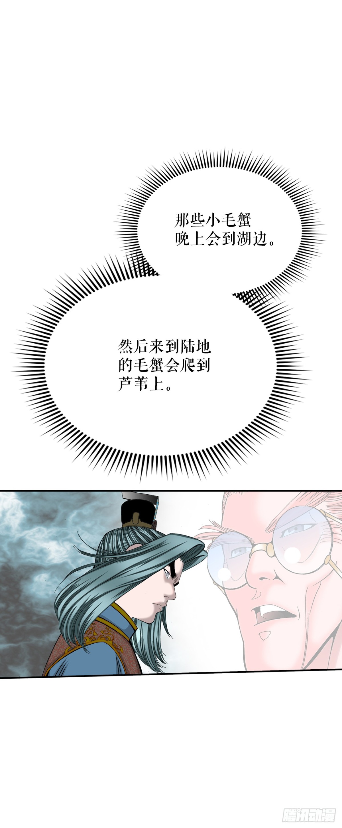 148.找到入口(1/2)-第149话