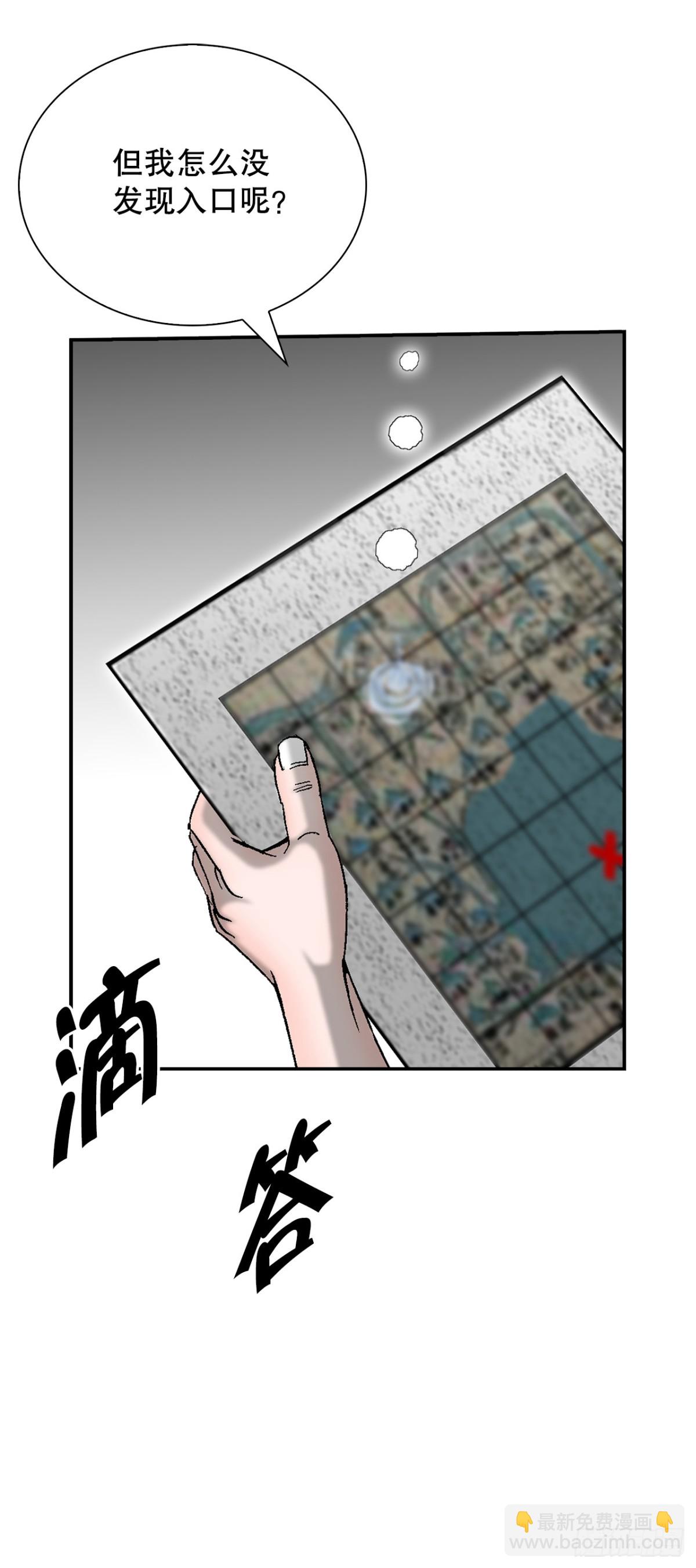 148.找到入口(1/2)-第149话