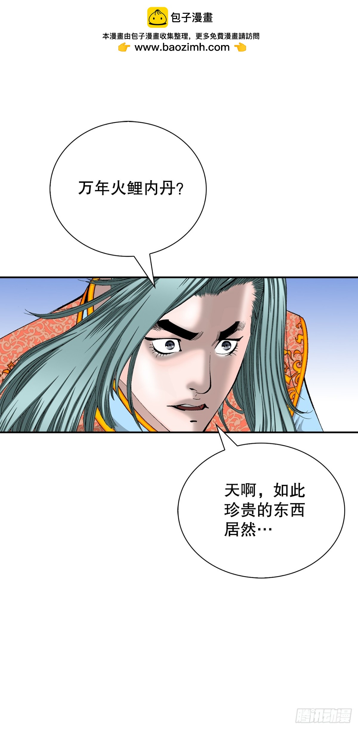 150.来到武林盟(1/2)-第151话