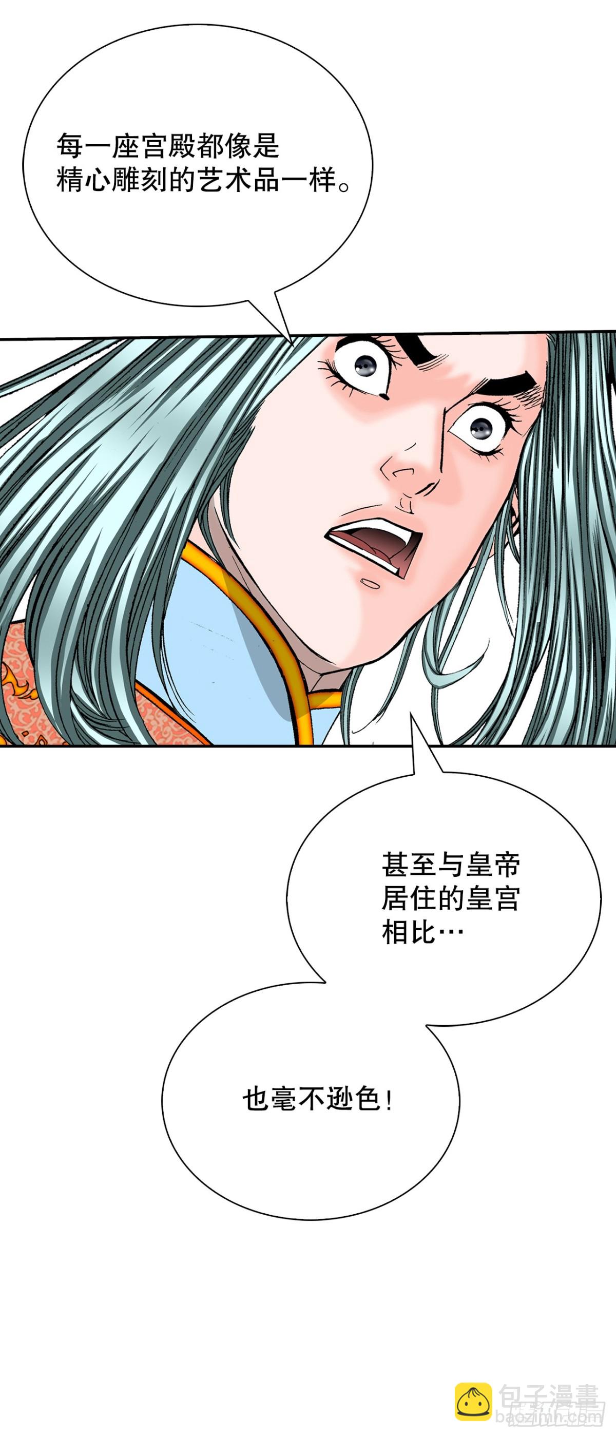 150.来到武林盟(1/2)-第151话