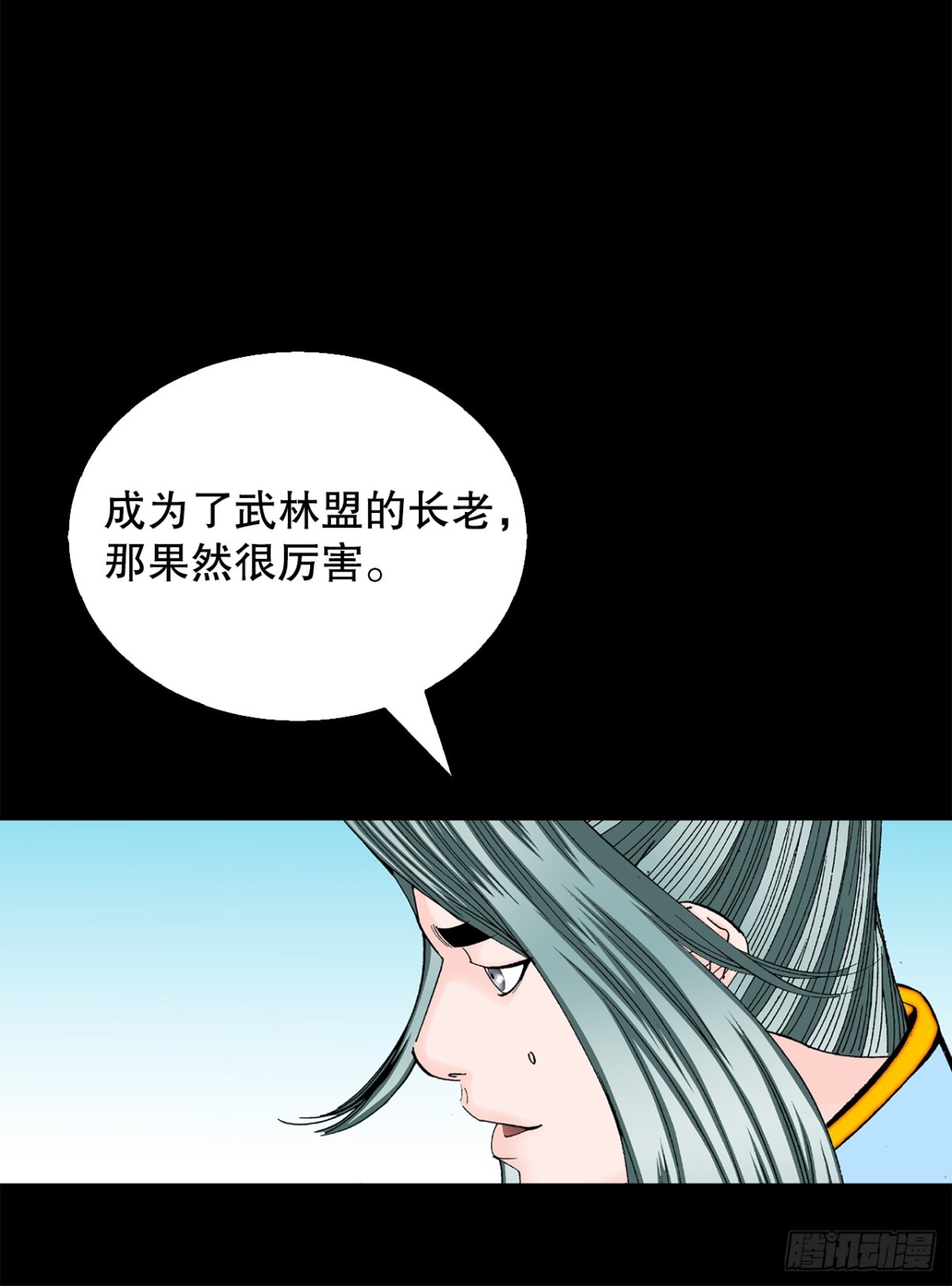 150.来到武林盟(1/2)-第151话