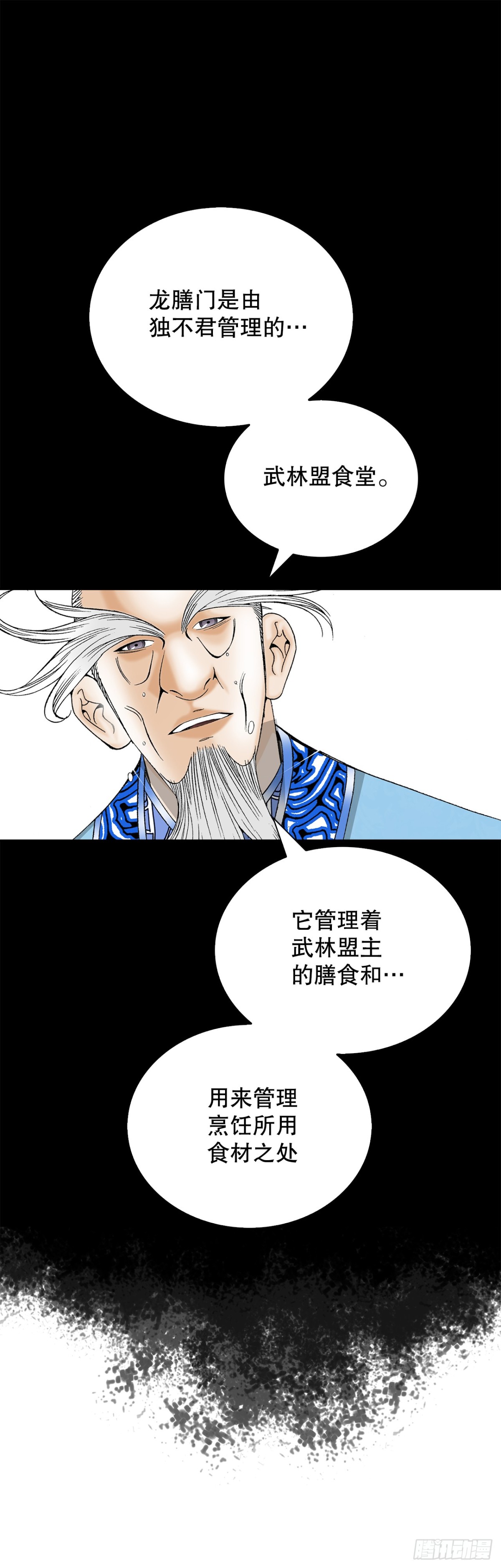 150.来到武林盟(1/2)-第151话