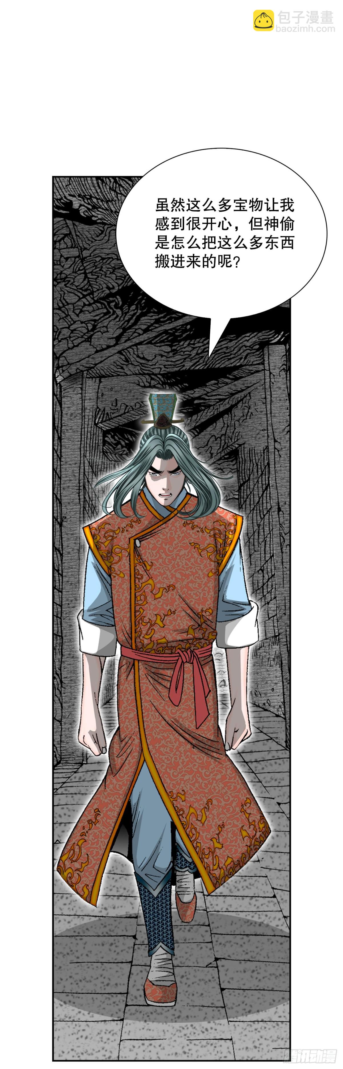 150.来到武林盟(1/2)-第151话