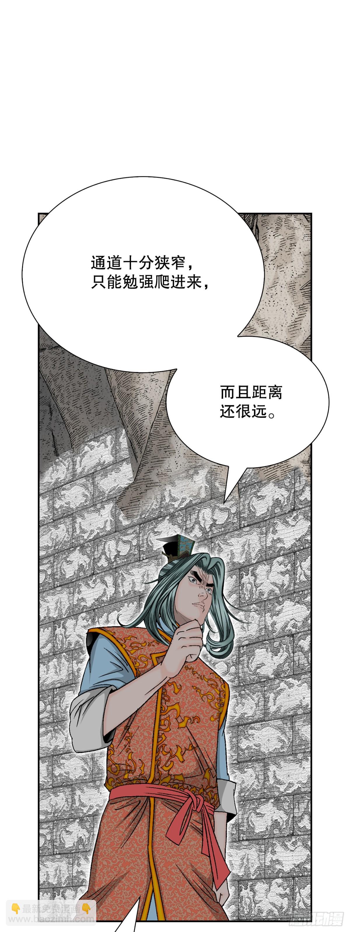 150.来到武林盟(1/2)-第151话