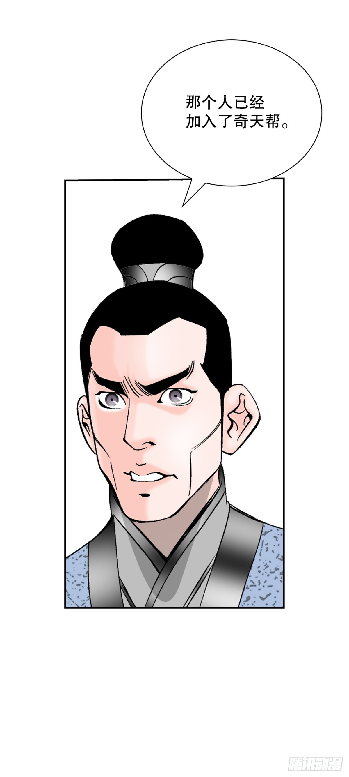 152.研发新武功(1/2)-第153话
