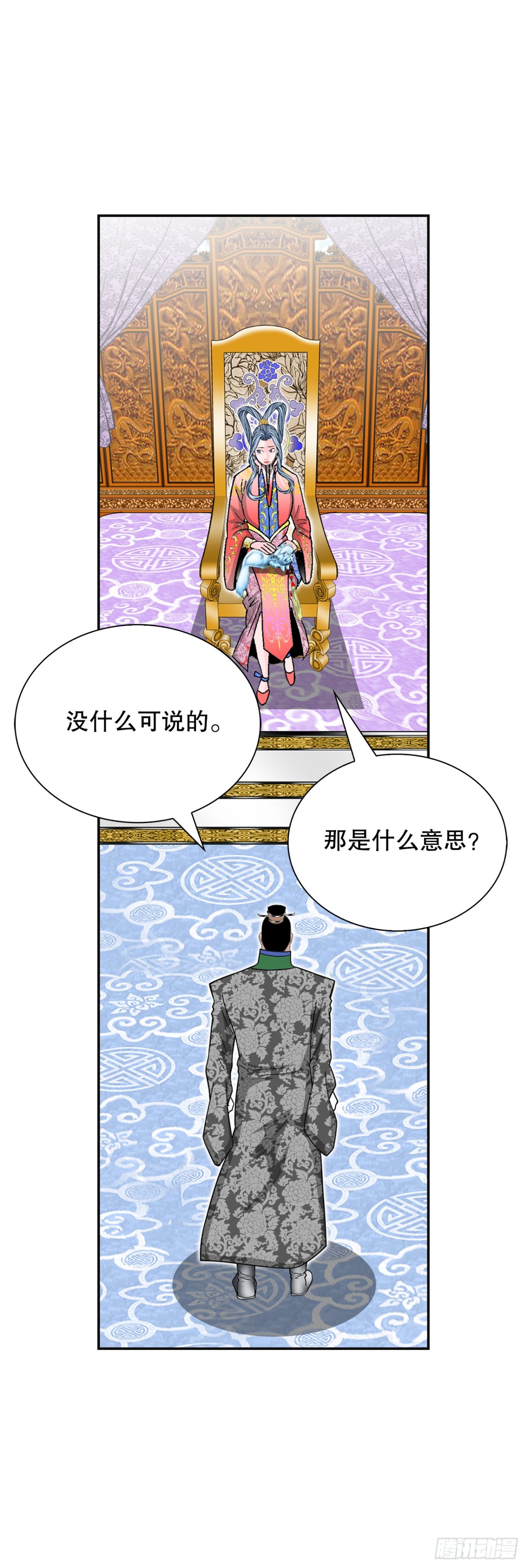 152.研发新武功(1/2)-第153话