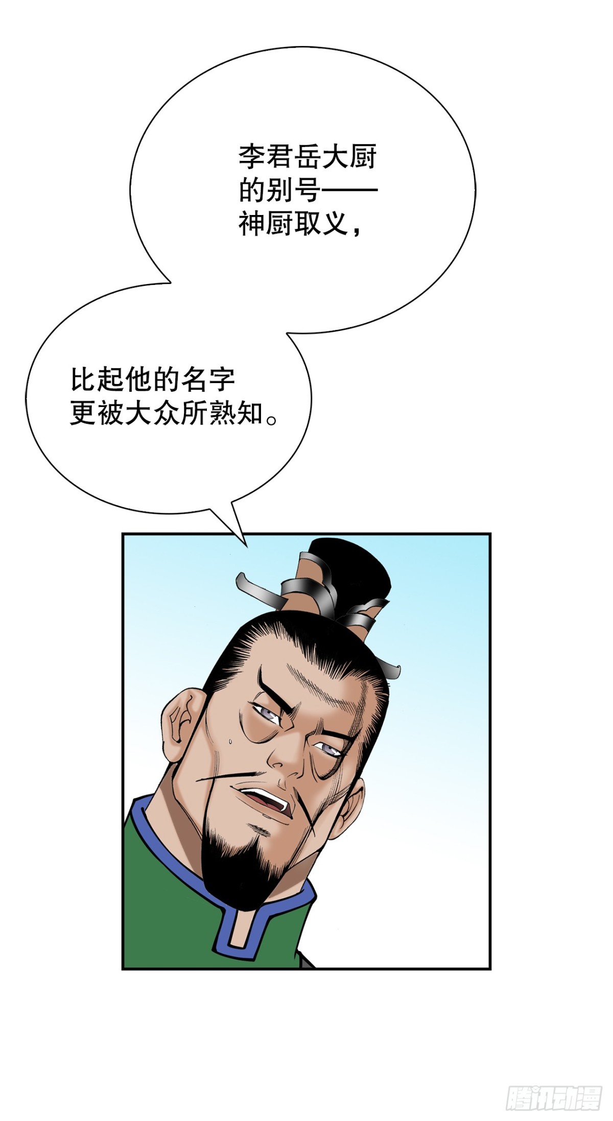 152.研发新武功(1/2)-第153话