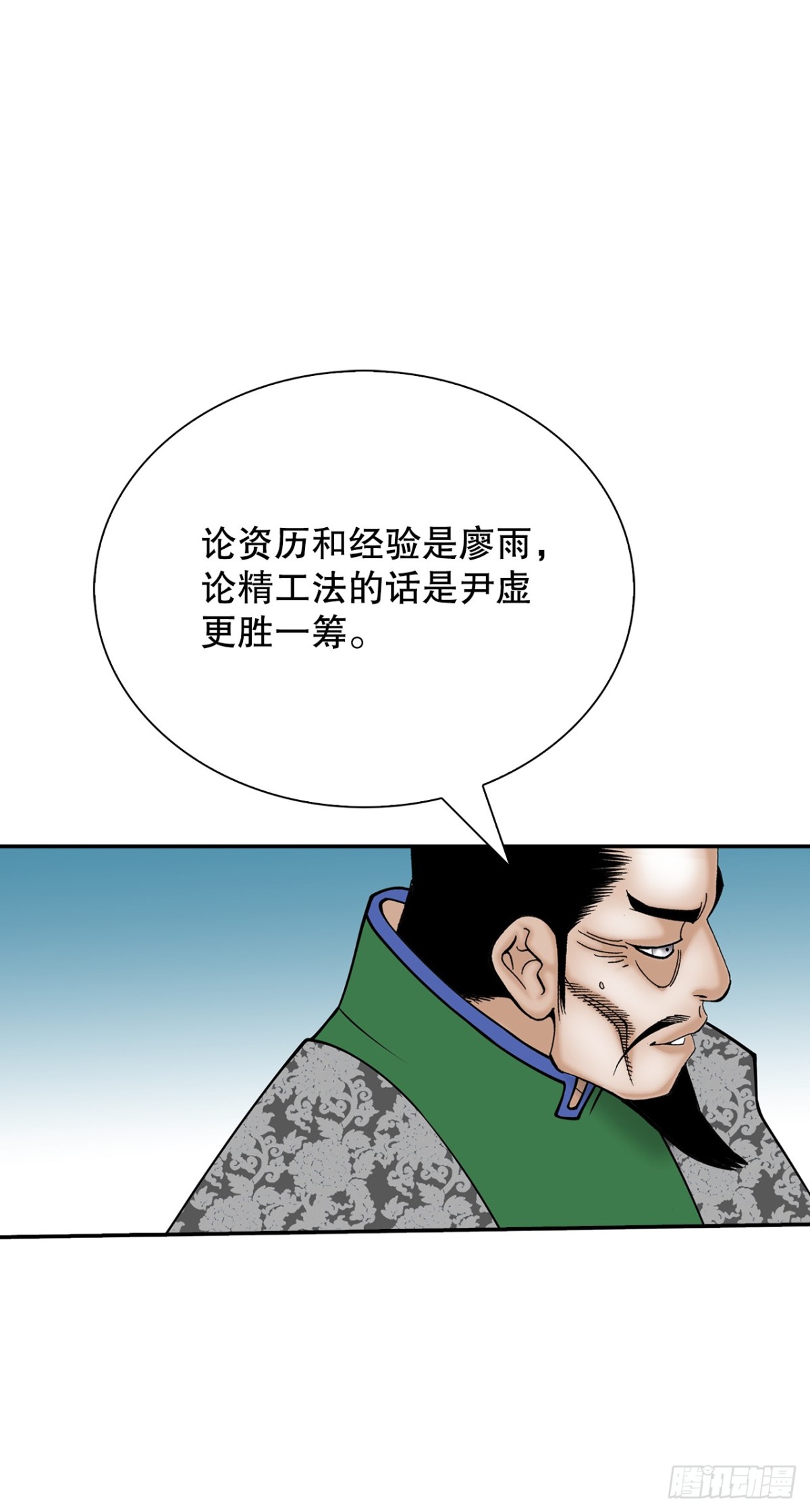 152.研发新武功(1/2)-第153话