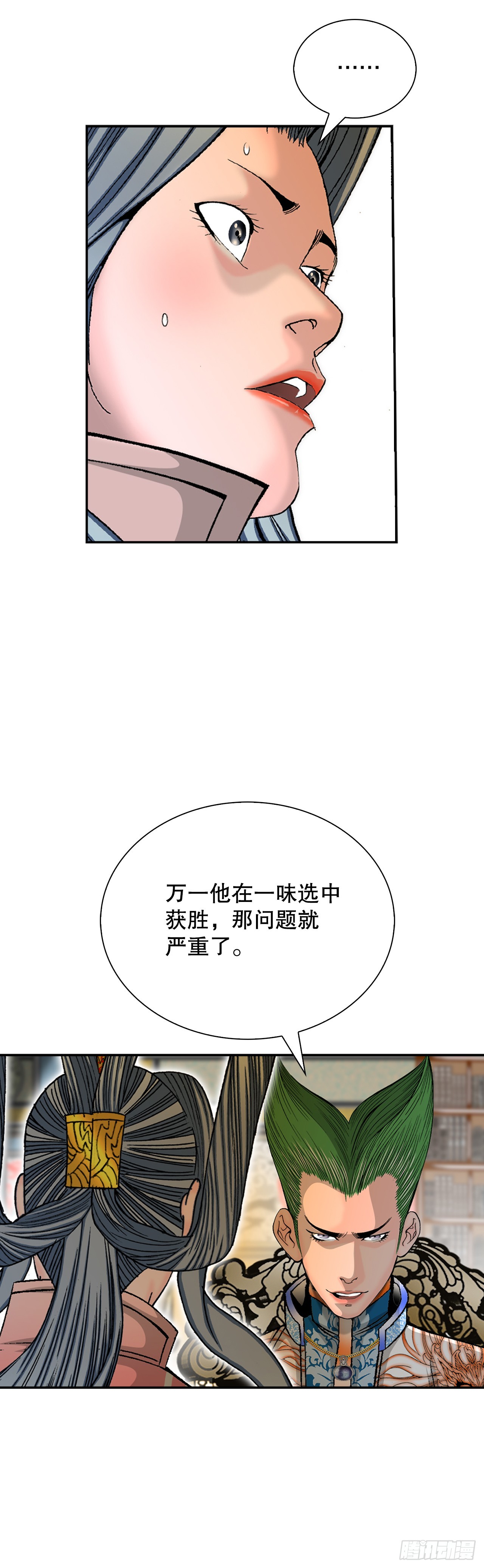 154.初味一品(1/2)-第155话