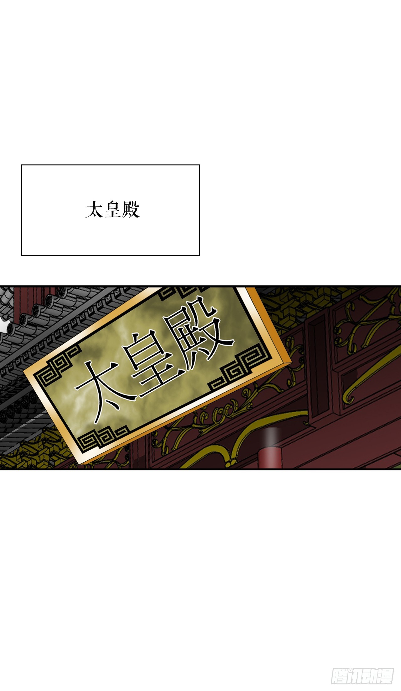 154.初味一品(1/2)-第155话