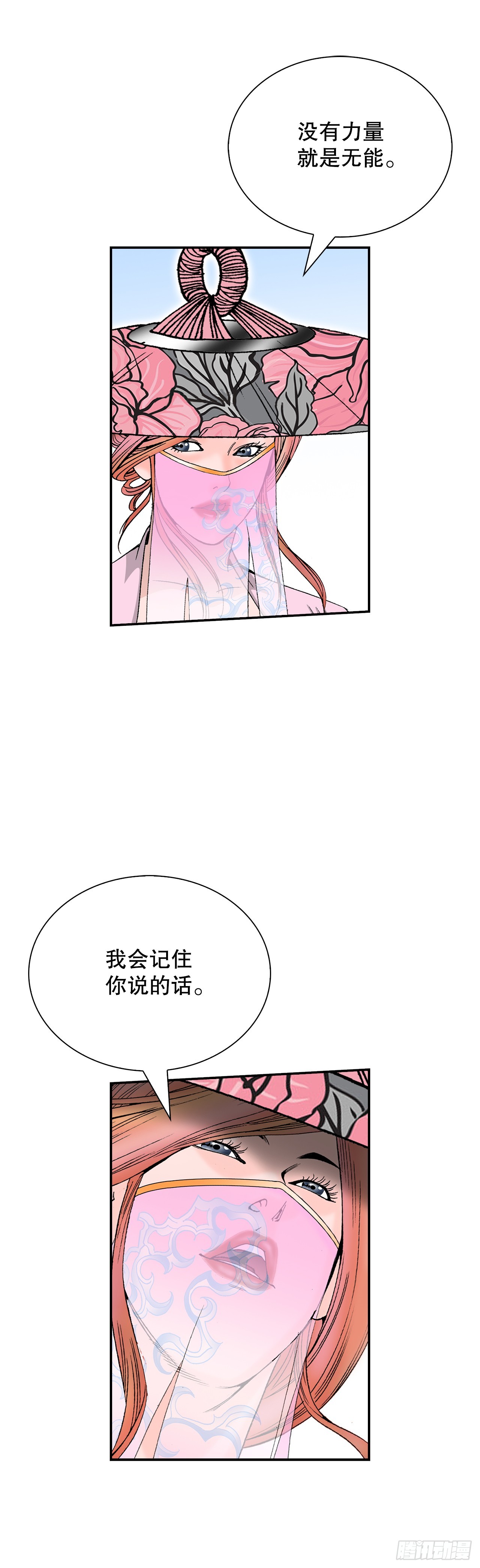 154.初味一品(1/2)-第155话