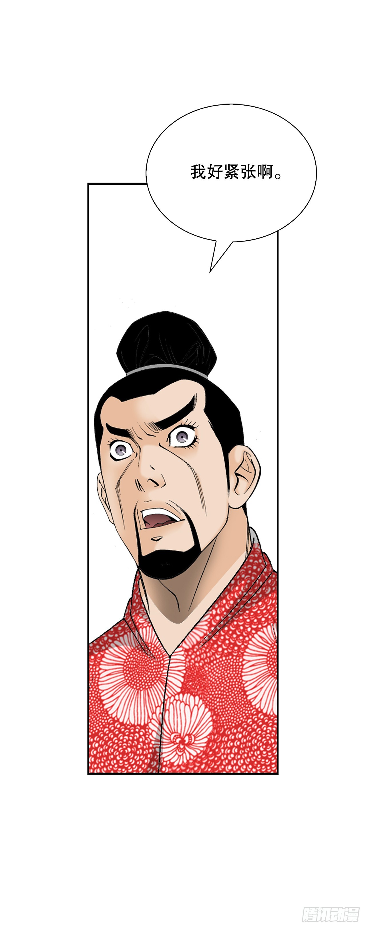 154.初味一品(1/2)-第155话