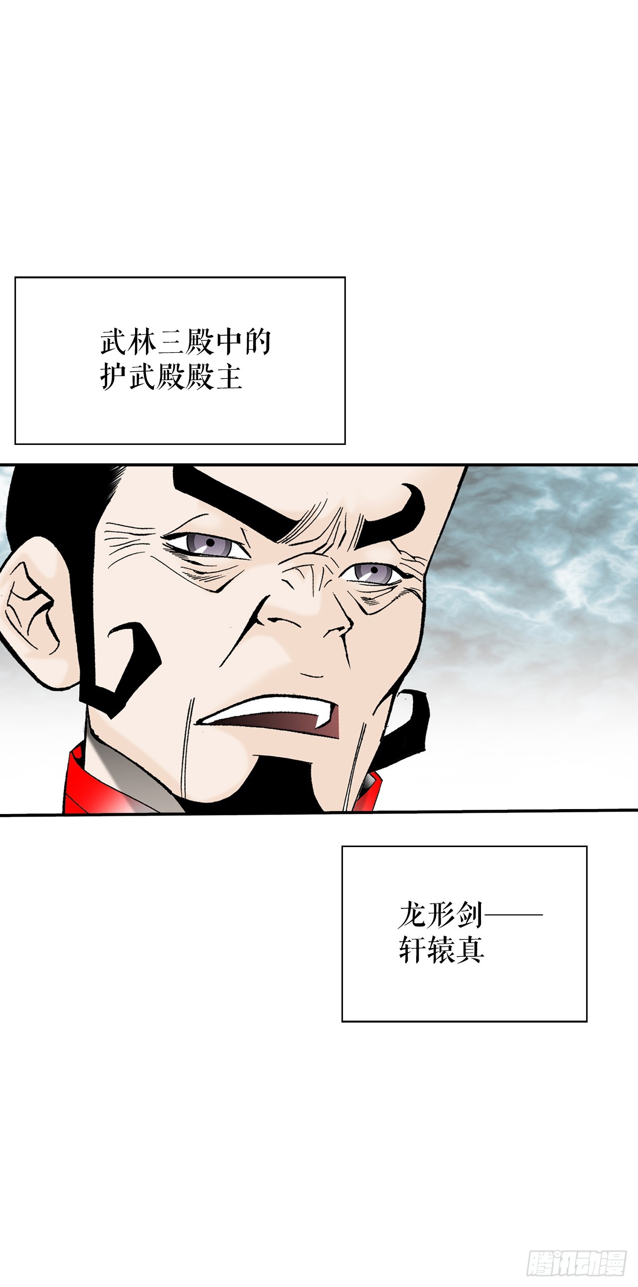 154.初味一品(1/2)-第155话